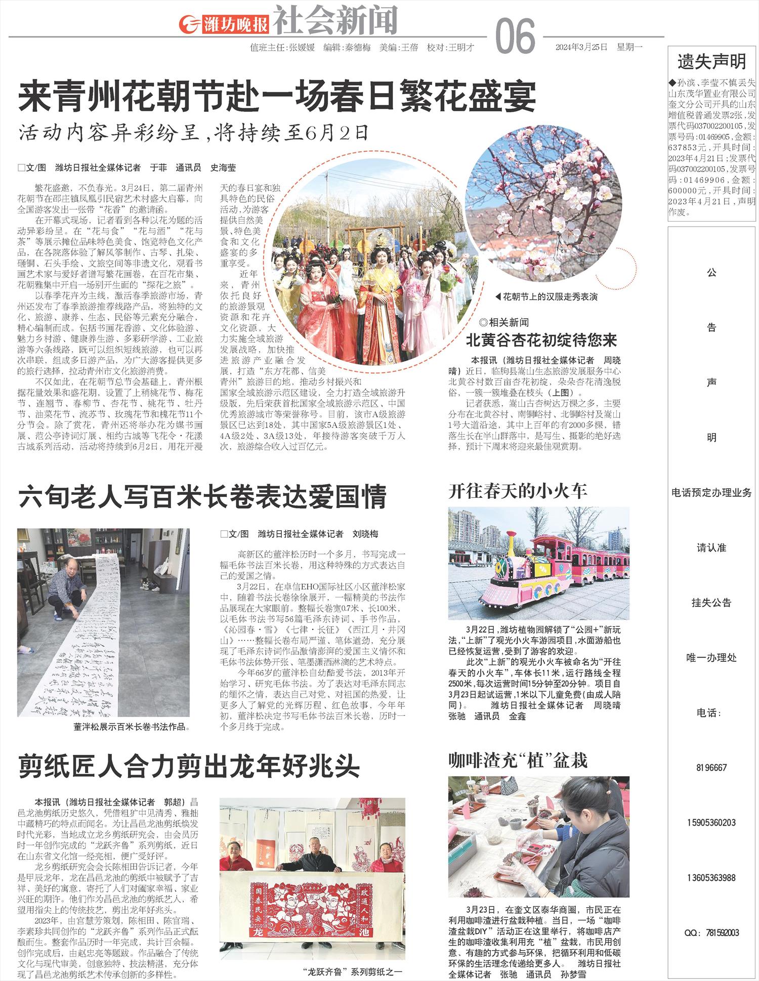 ****处理标记：[page]时， 字段 [] 在数据源中没有找到! ****