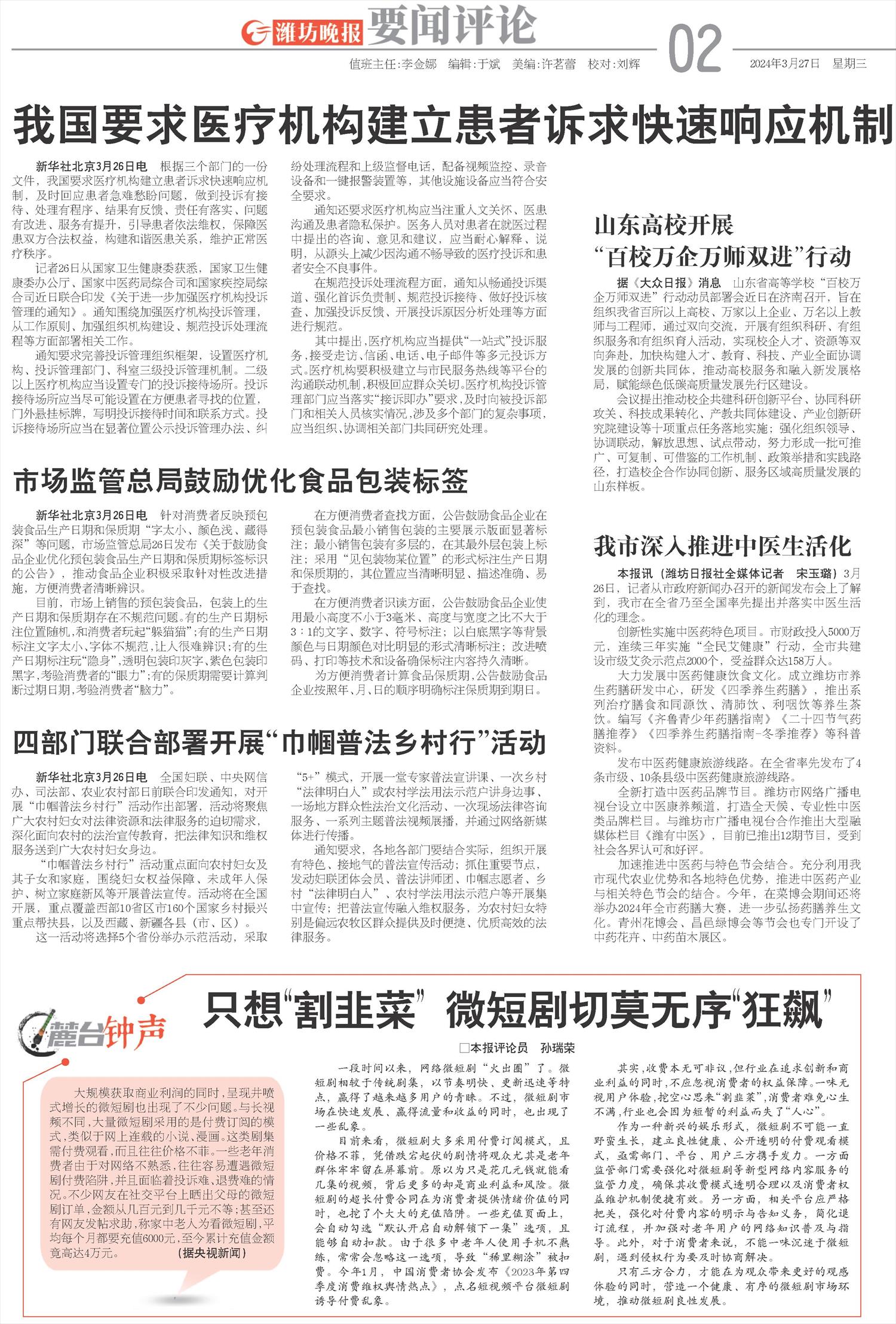 ****处理标记：[page]时， 字段 [] 在数据源中没有找到! ****