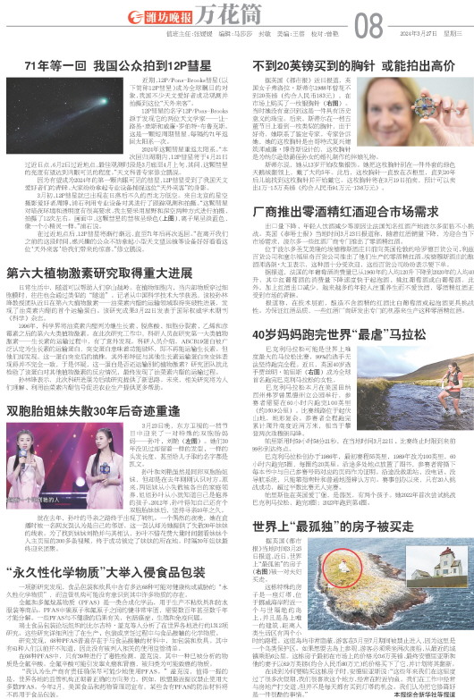 ****处理标记：[page]时， 字段 [] 在数据源中没有找到! ****