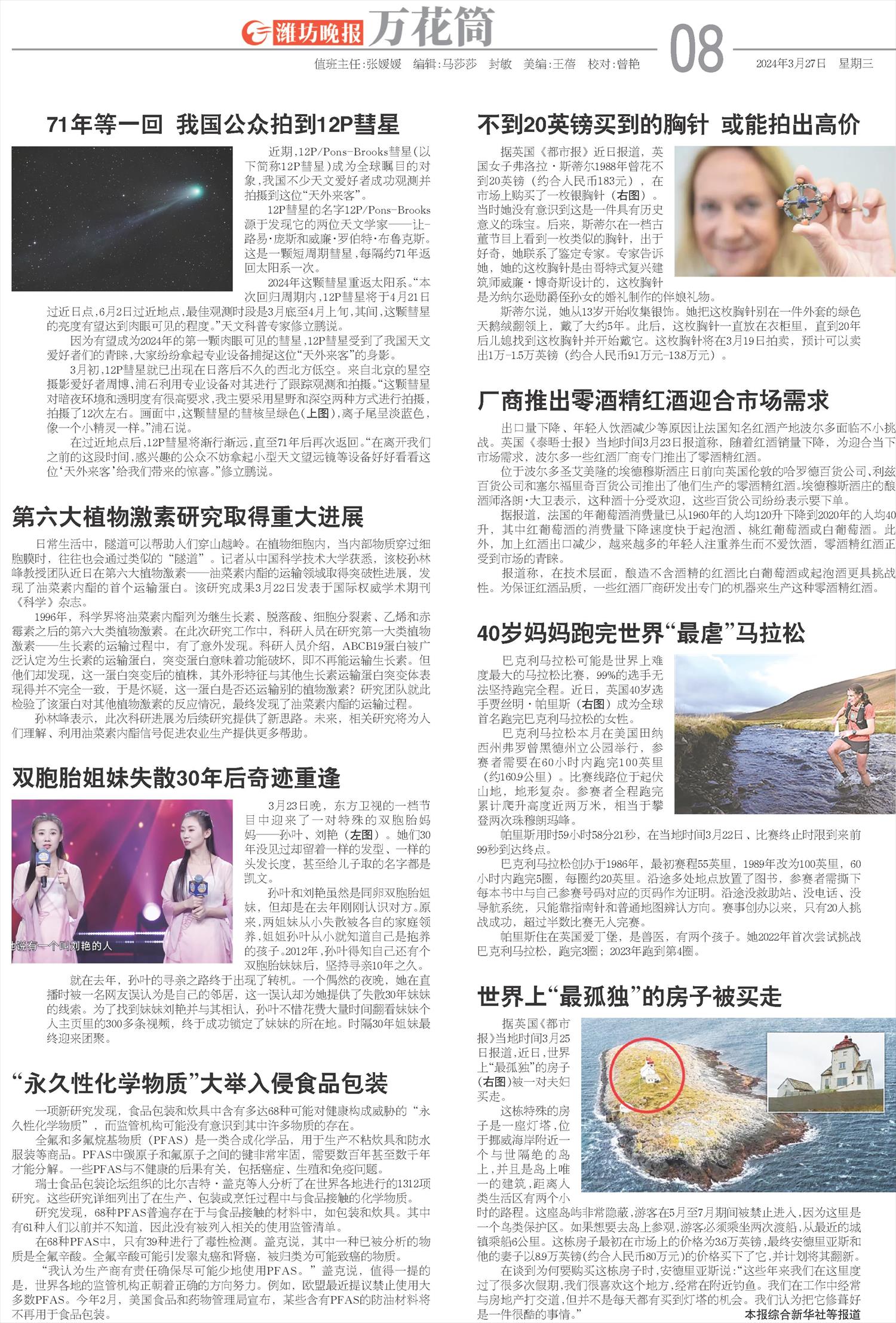 ****处理标记：[page]时， 字段 [] 在数据源中没有找到! ****