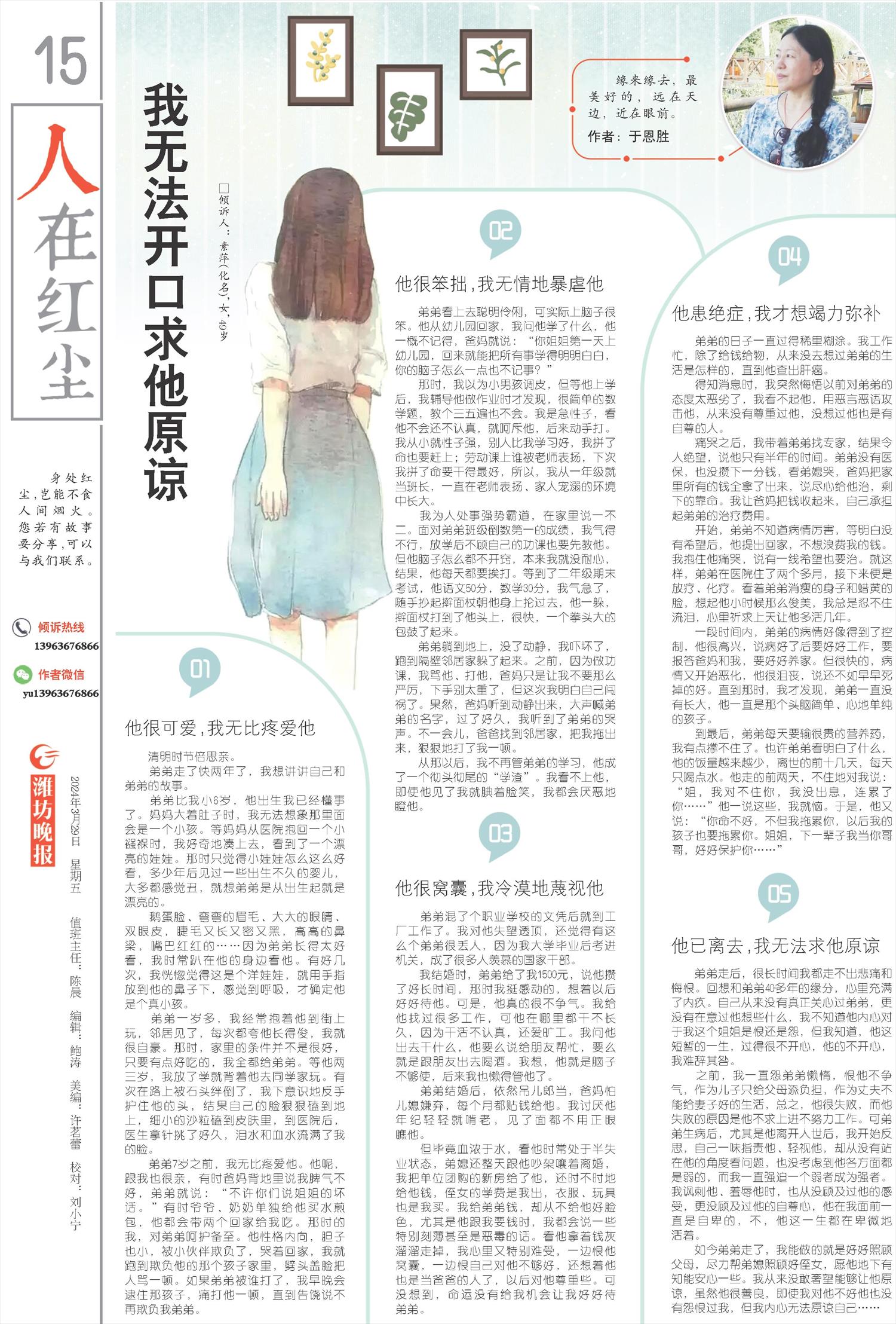 ****处理标记：[page]时， 字段 [] 在数据源中没有找到! ****