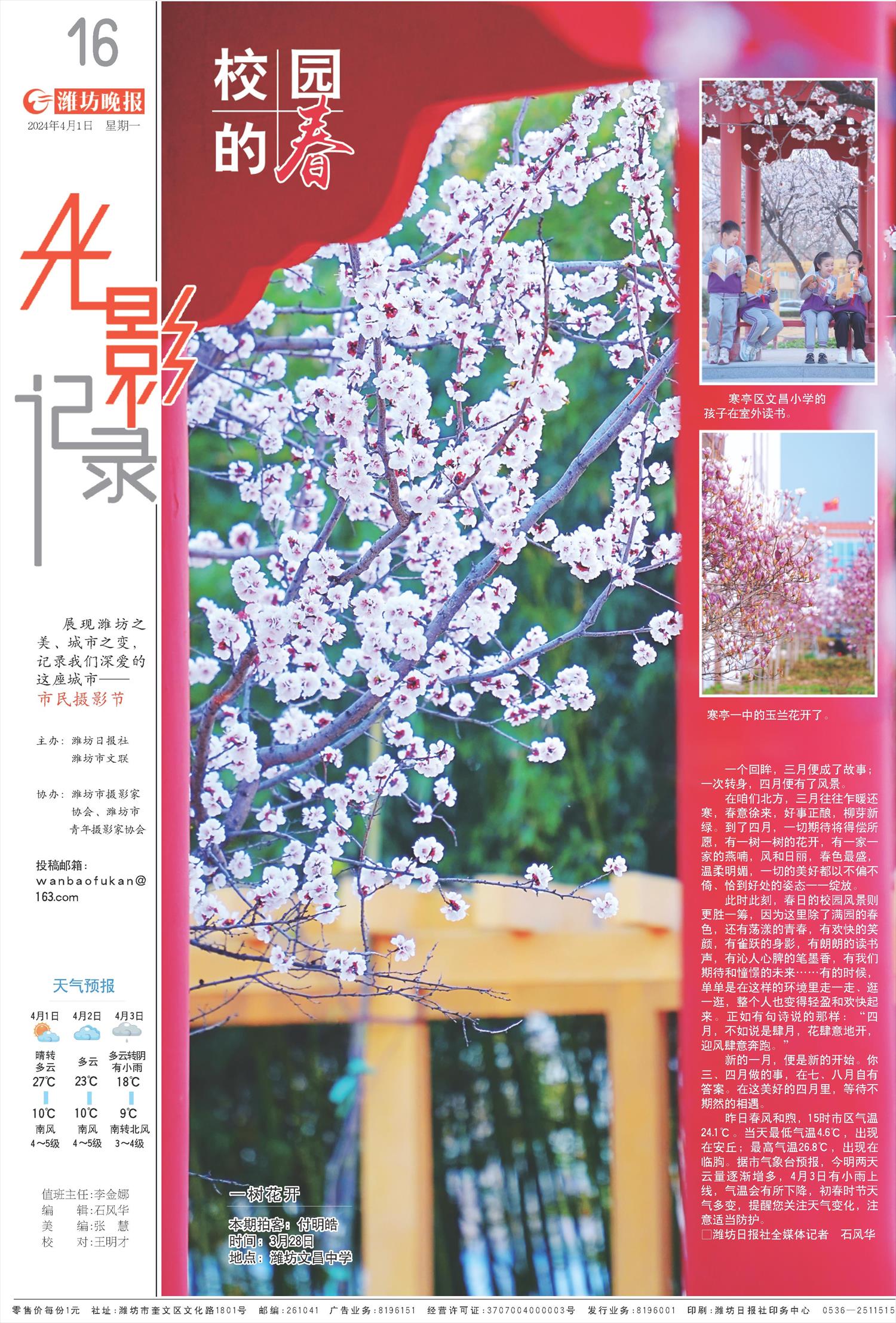 ****处理标记：[page]时， 字段 [] 在数据源中没有找到! ****