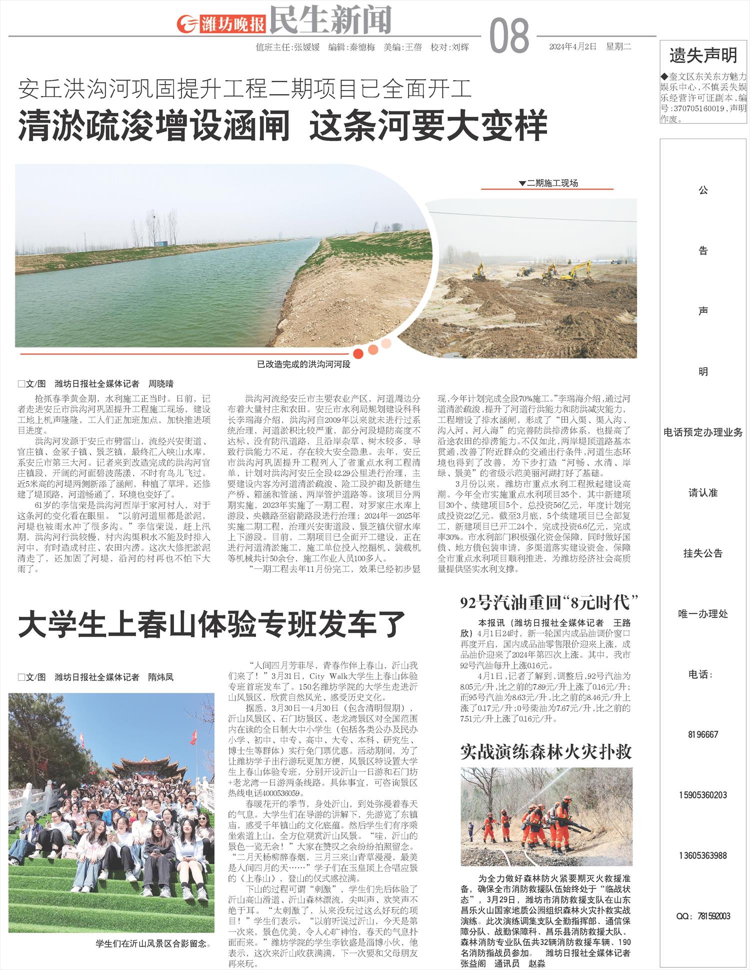 ****处理标记：[page]时， 字段 [] 在数据源中没有找到! ****