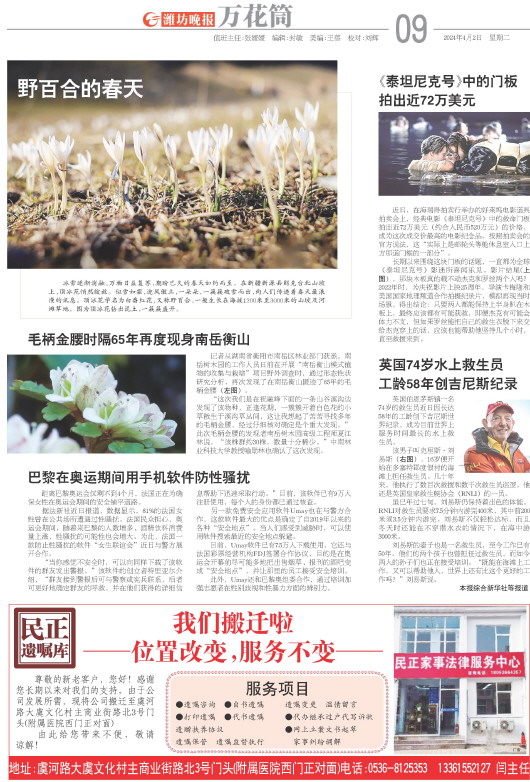 ****处理标记：[page]时， 字段 [] 在数据源中没有找到! ****