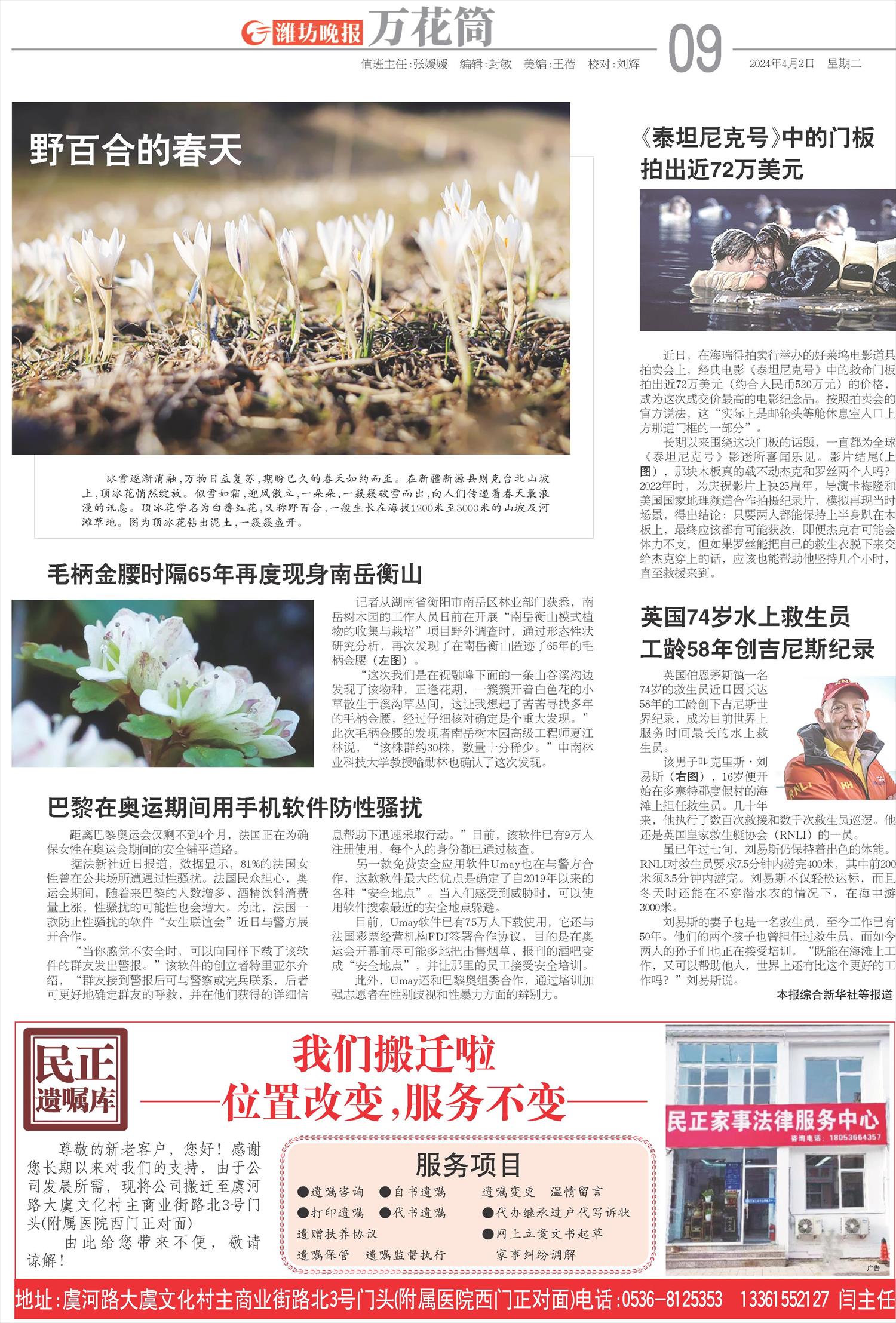 ****处理标记：[page]时， 字段 [] 在数据源中没有找到! ****