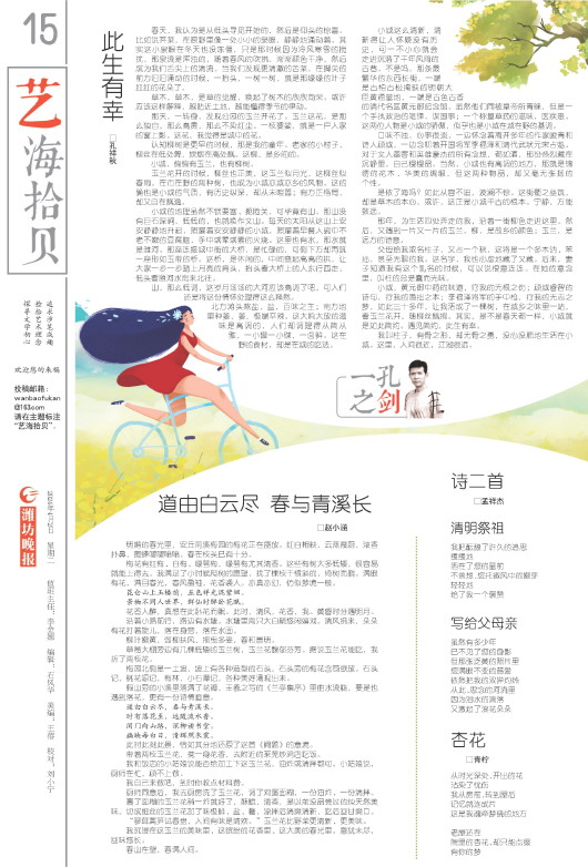 ****处理标记：[page]时， 字段 [] 在数据源中没有找到! ****
