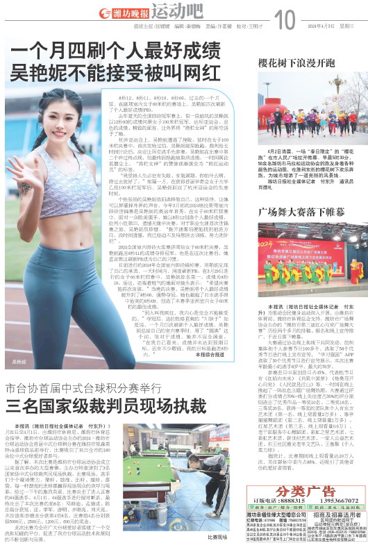 ****处理标记：[page]时， 字段 [] 在数据源中没有找到! ****