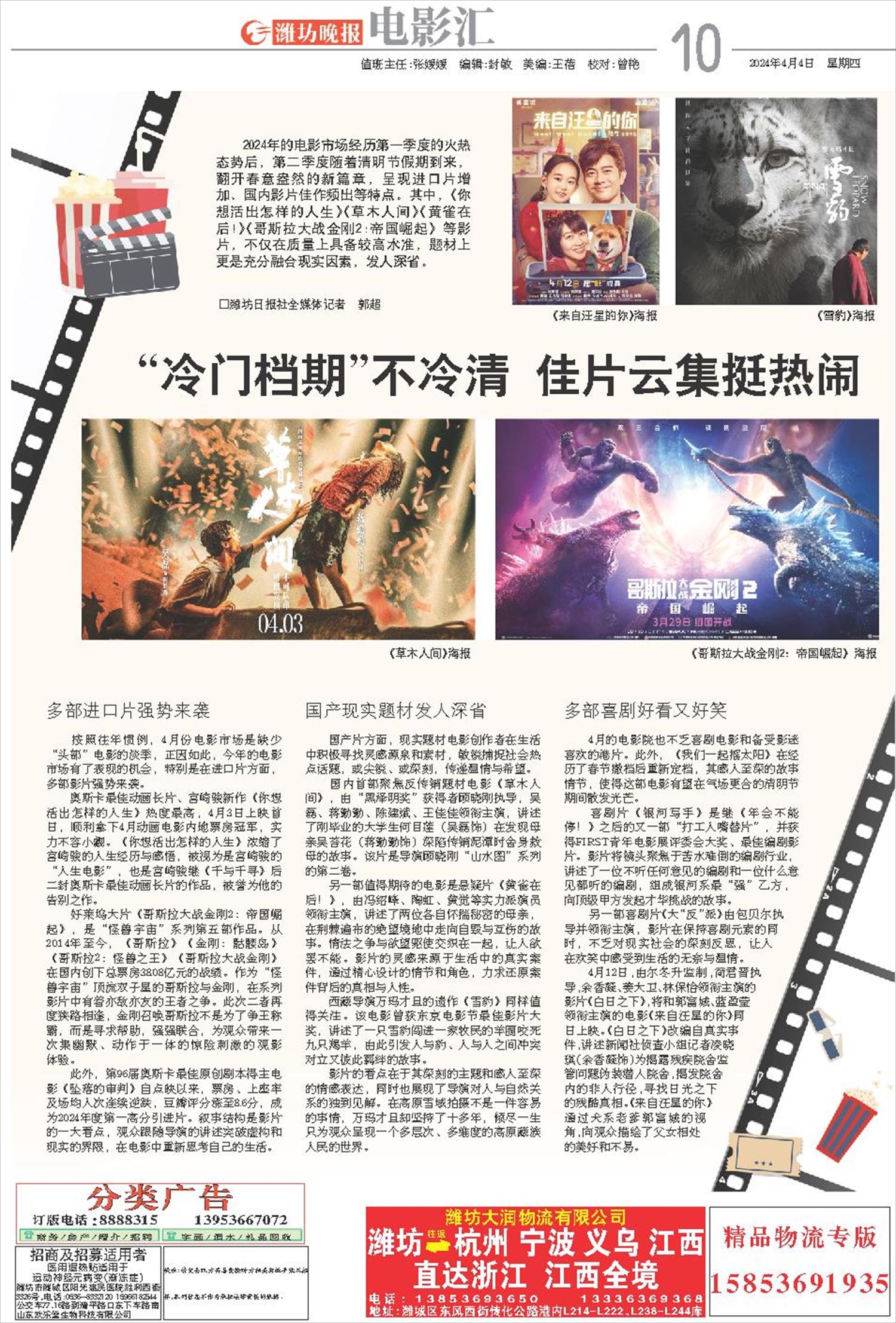 ****处理标记：[page]时， 字段 [] 在数据源中没有找到! ****