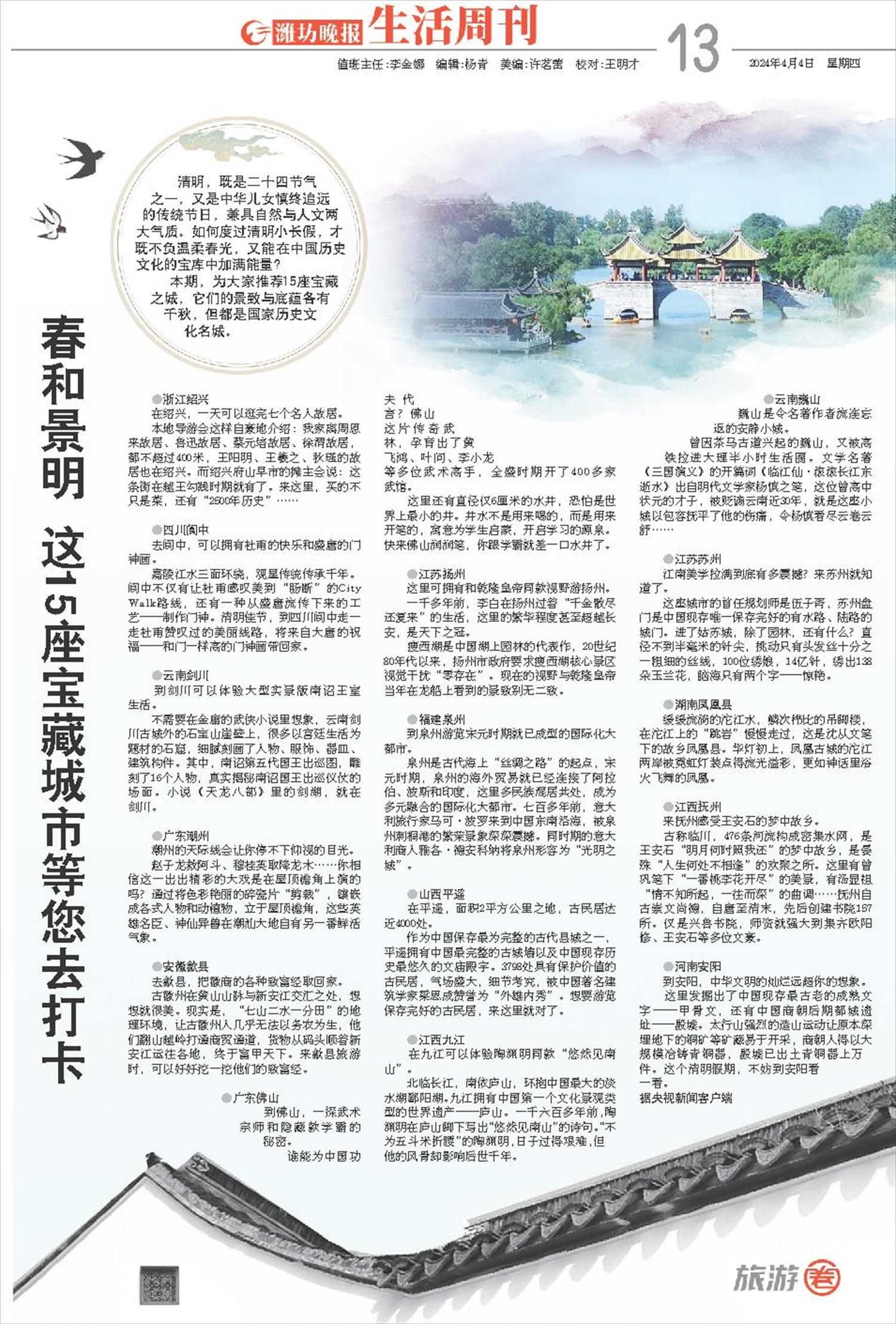 ****处理标记：[page]时， 字段 [] 在数据源中没有找到! ****