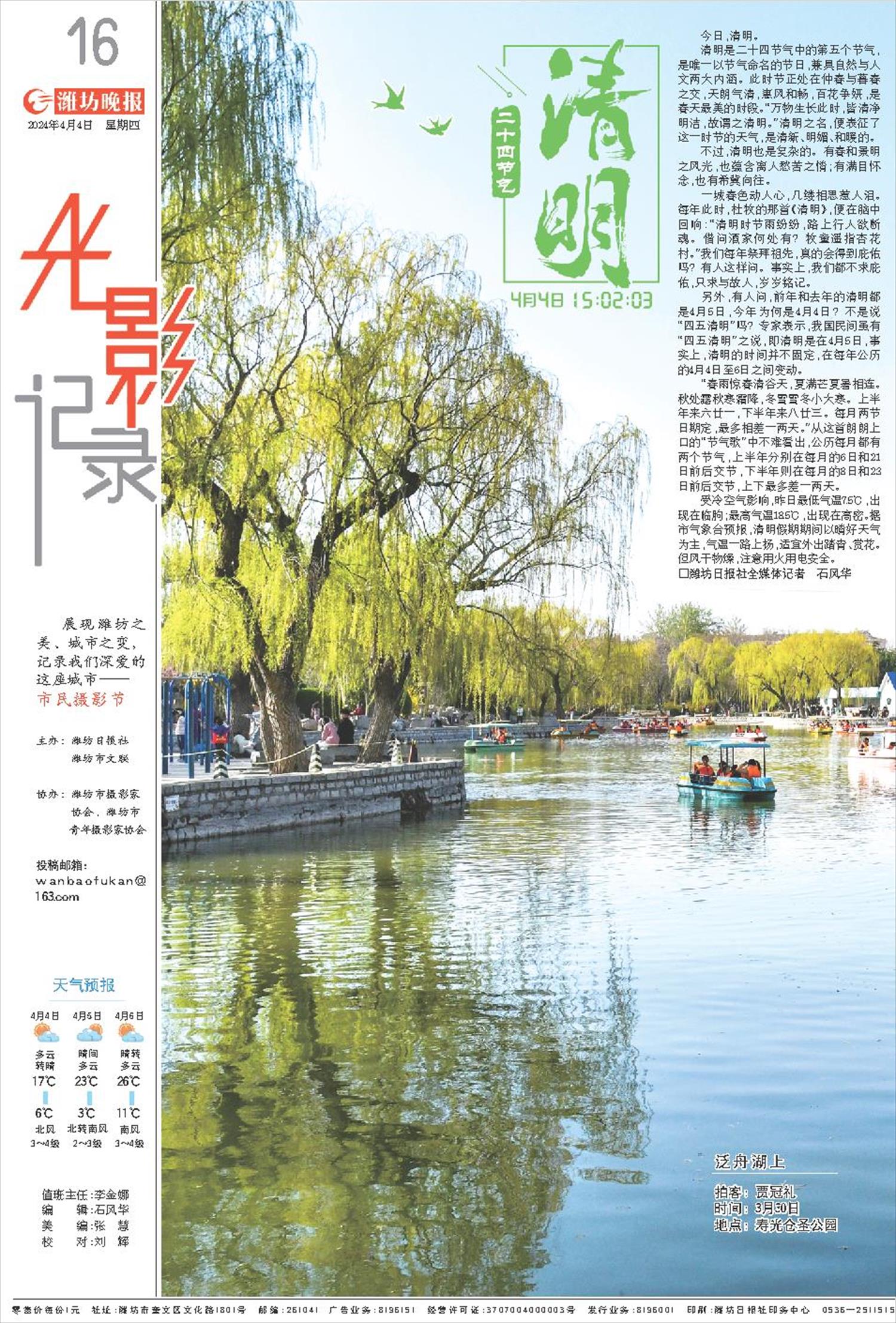 ****处理标记：[page]时， 字段 [] 在数据源中没有找到! ****