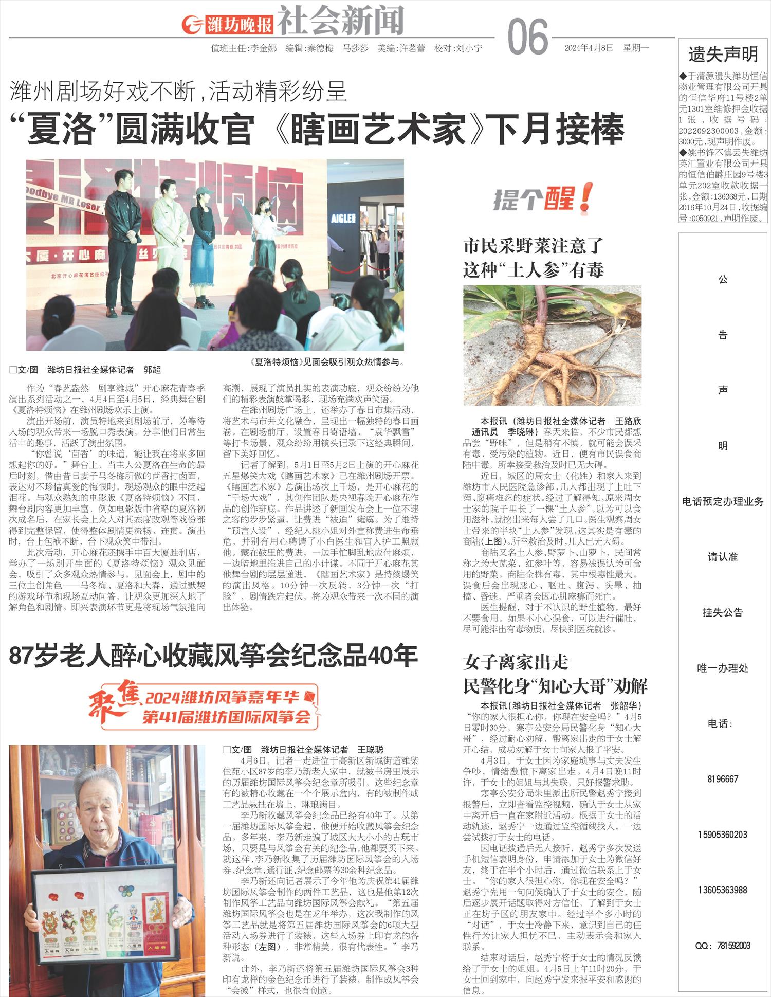 ****处理标记：[page]时， 字段 [] 在数据源中没有找到! ****