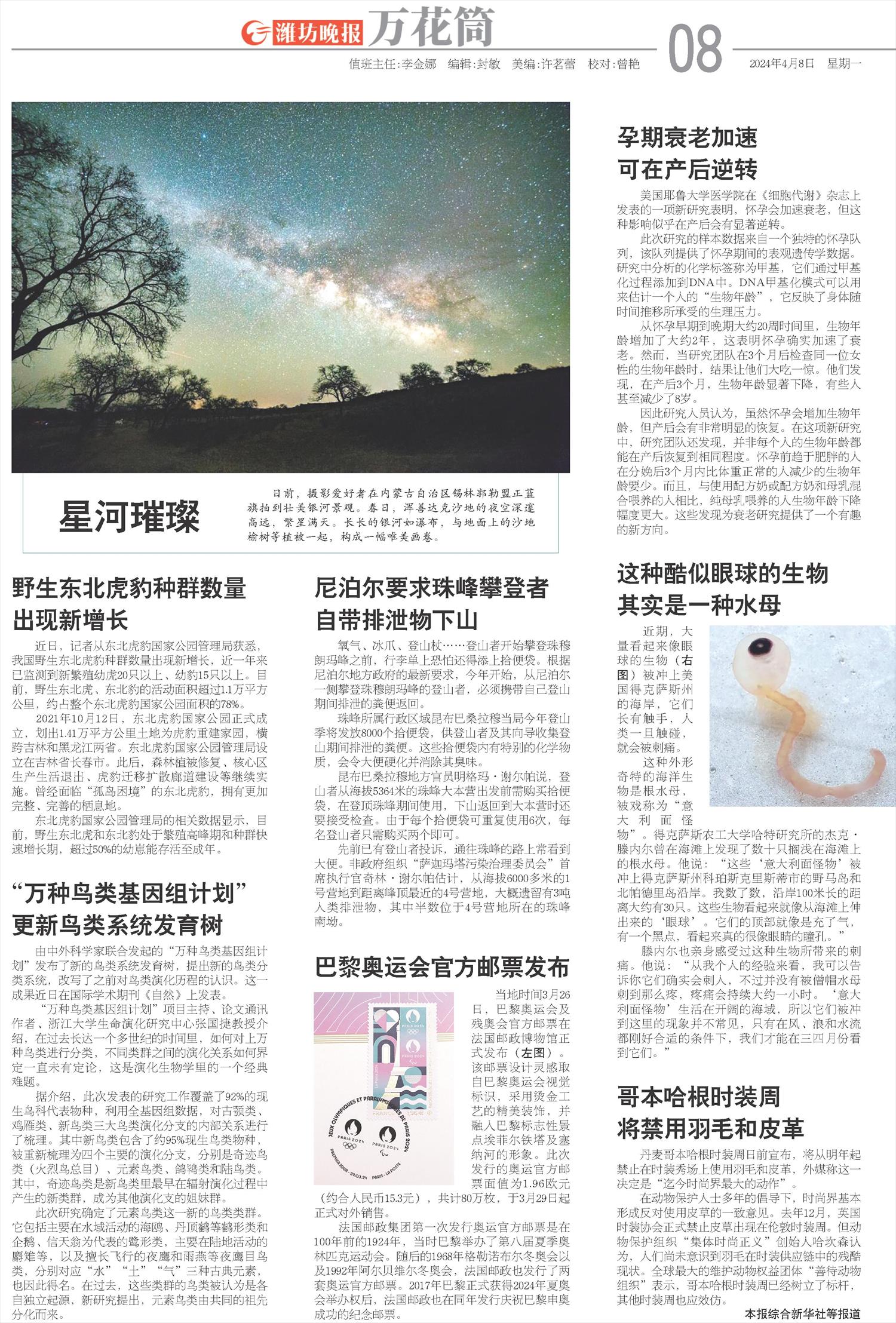 ****处理标记：[page]时， 字段 [] 在数据源中没有找到! ****