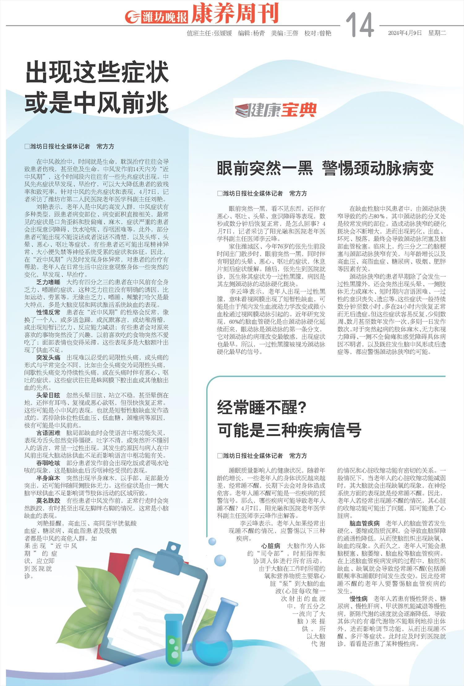 ****处理标记：[page]时， 字段 [] 在数据源中没有找到! ****