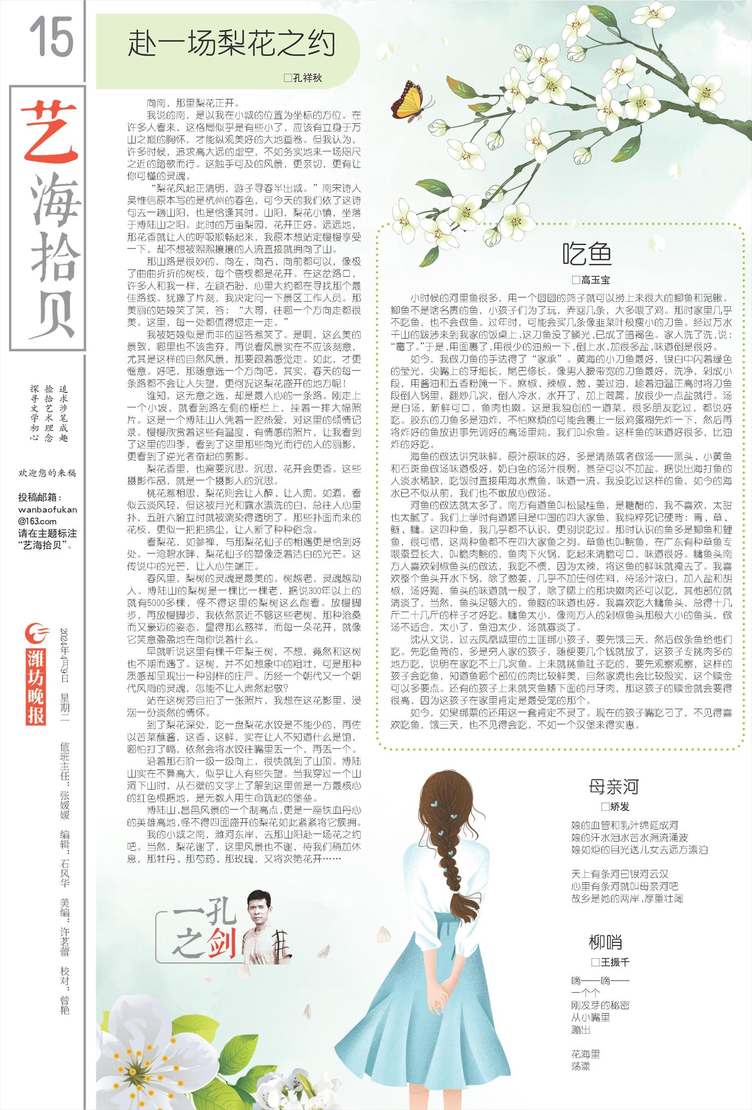 ****处理标记：[page]时， 字段 [] 在数据源中没有找到! ****