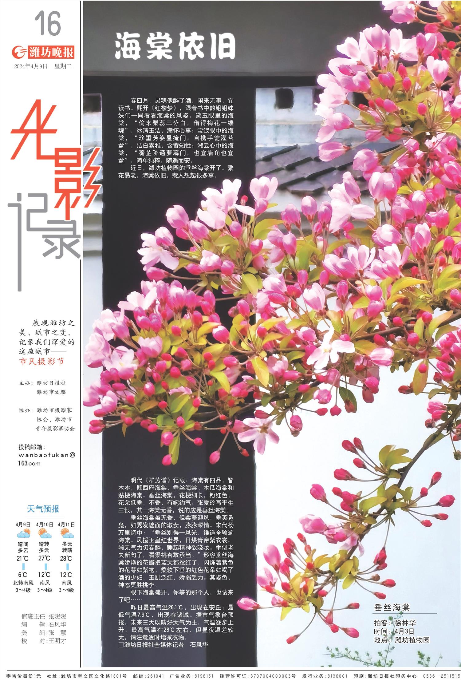 ****处理标记：[page]时， 字段 [] 在数据源中没有找到! ****