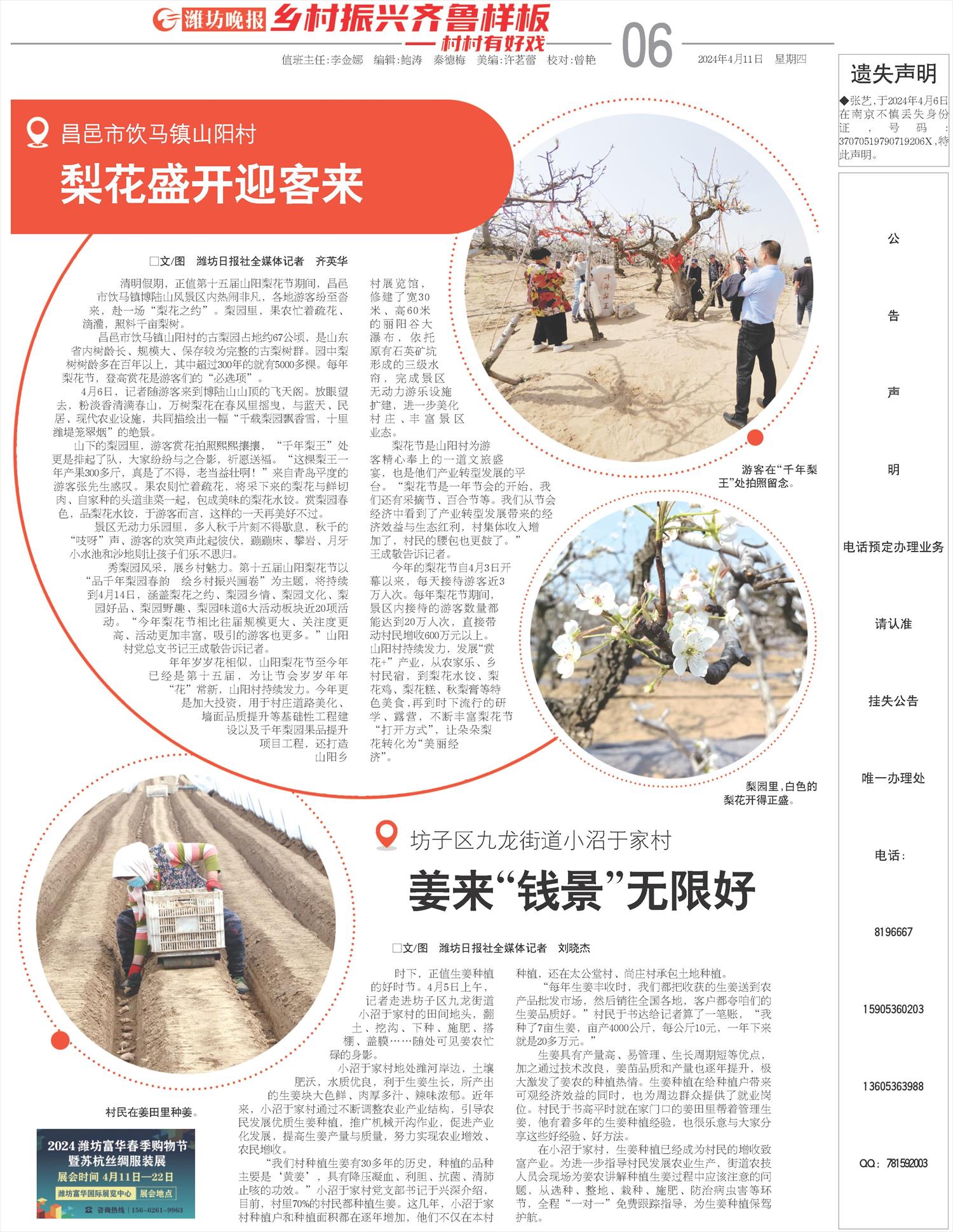 ****处理标记：[page]时， 字段 [] 在数据源中没有找到! ****