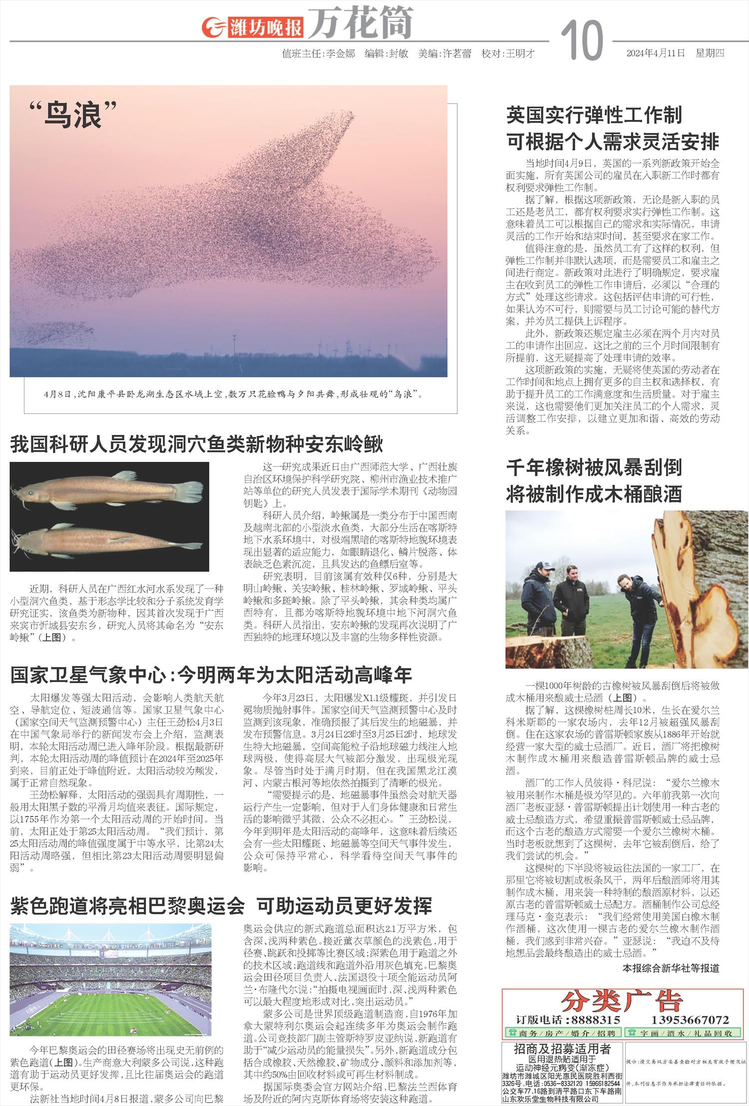 ****处理标记：[page]时， 字段 [] 在数据源中没有找到! ****