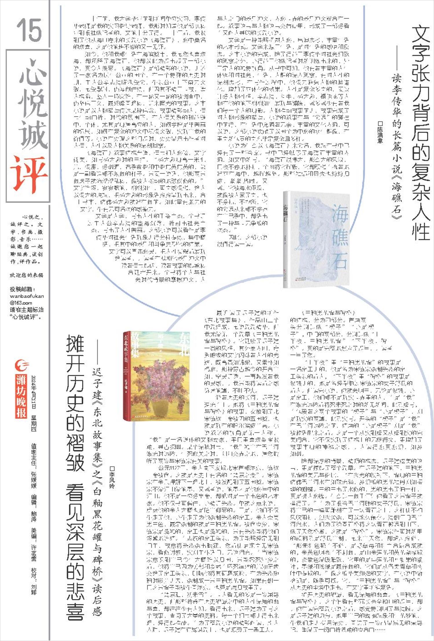 ****处理标记：[page]时， 字段 [] 在数据源中没有找到! ****