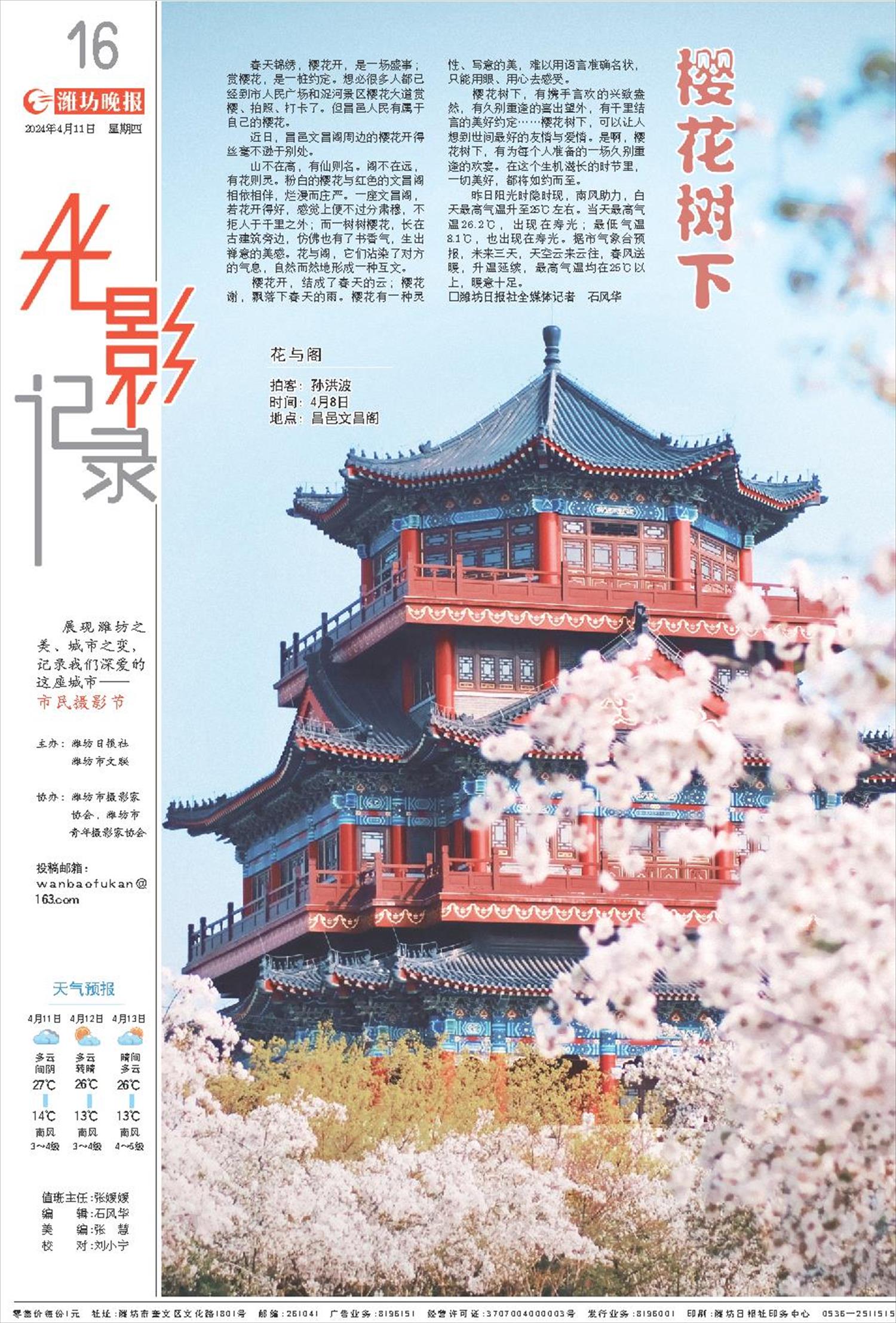 ****处理标记：[page]时， 字段 [] 在数据源中没有找到! ****