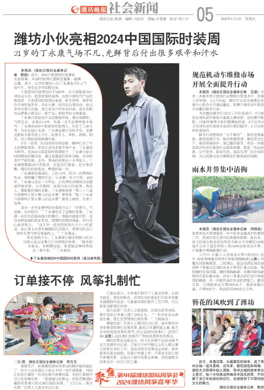 ****处理标记：[page]时， 字段 [] 在数据源中没有找到! ****