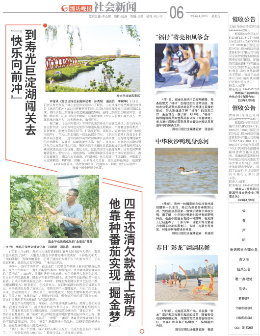 ****处理标记：[page]时， 字段 [] 在数据源中没有找到! ****