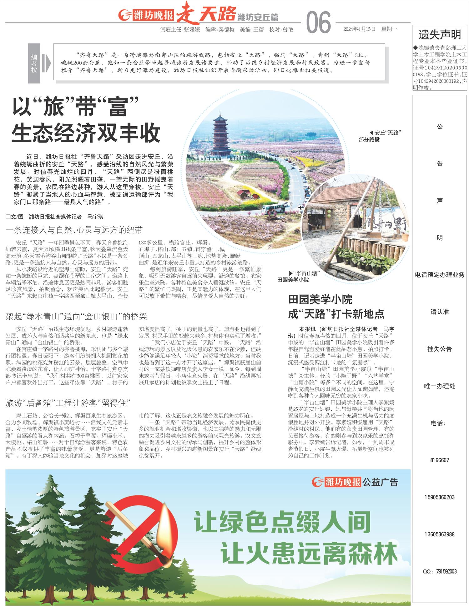 ****处理标记：[page]时， 字段 [] 在数据源中没有找到! ****