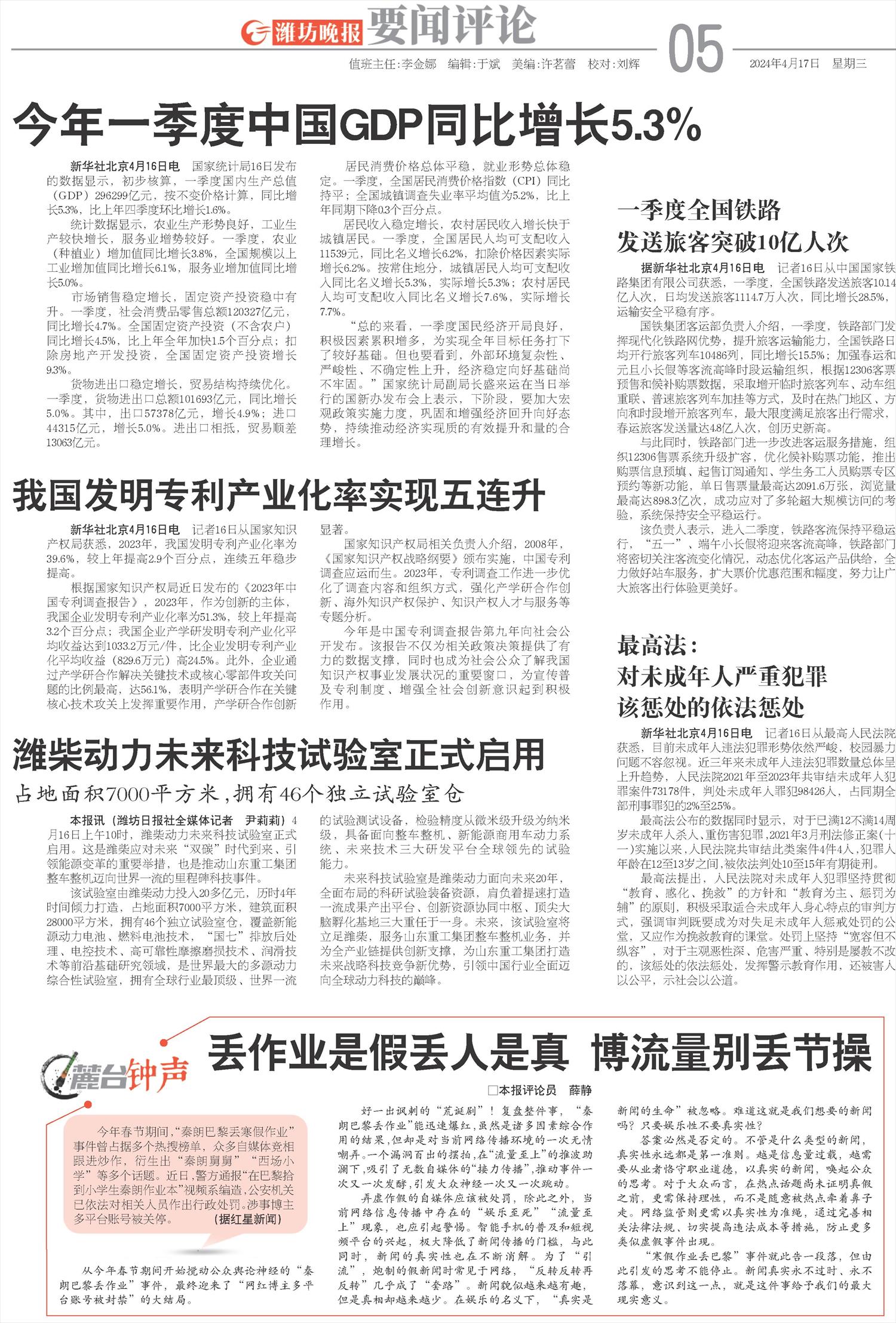 ****处理标记：[page]时， 字段 [] 在数据源中没有找到! ****