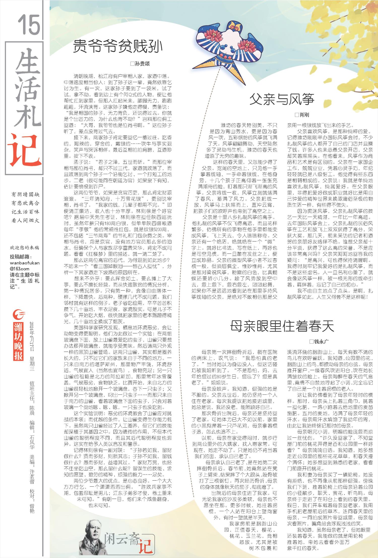****处理标记：[page]时， 字段 [] 在数据源中没有找到! ****