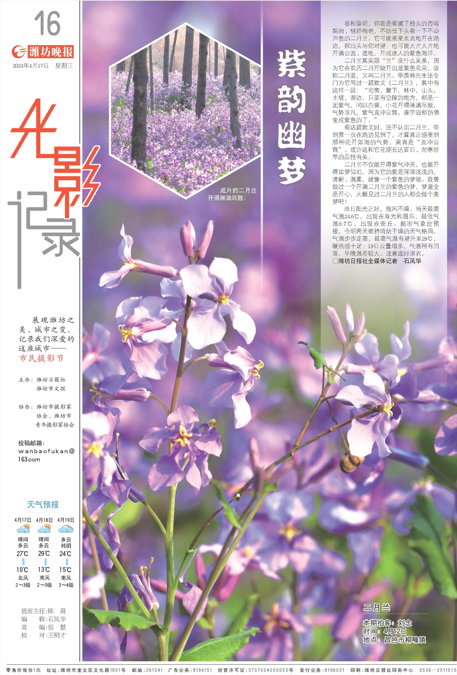 ****处理标记：[page]时， 字段 [] 在数据源中没有找到! ****