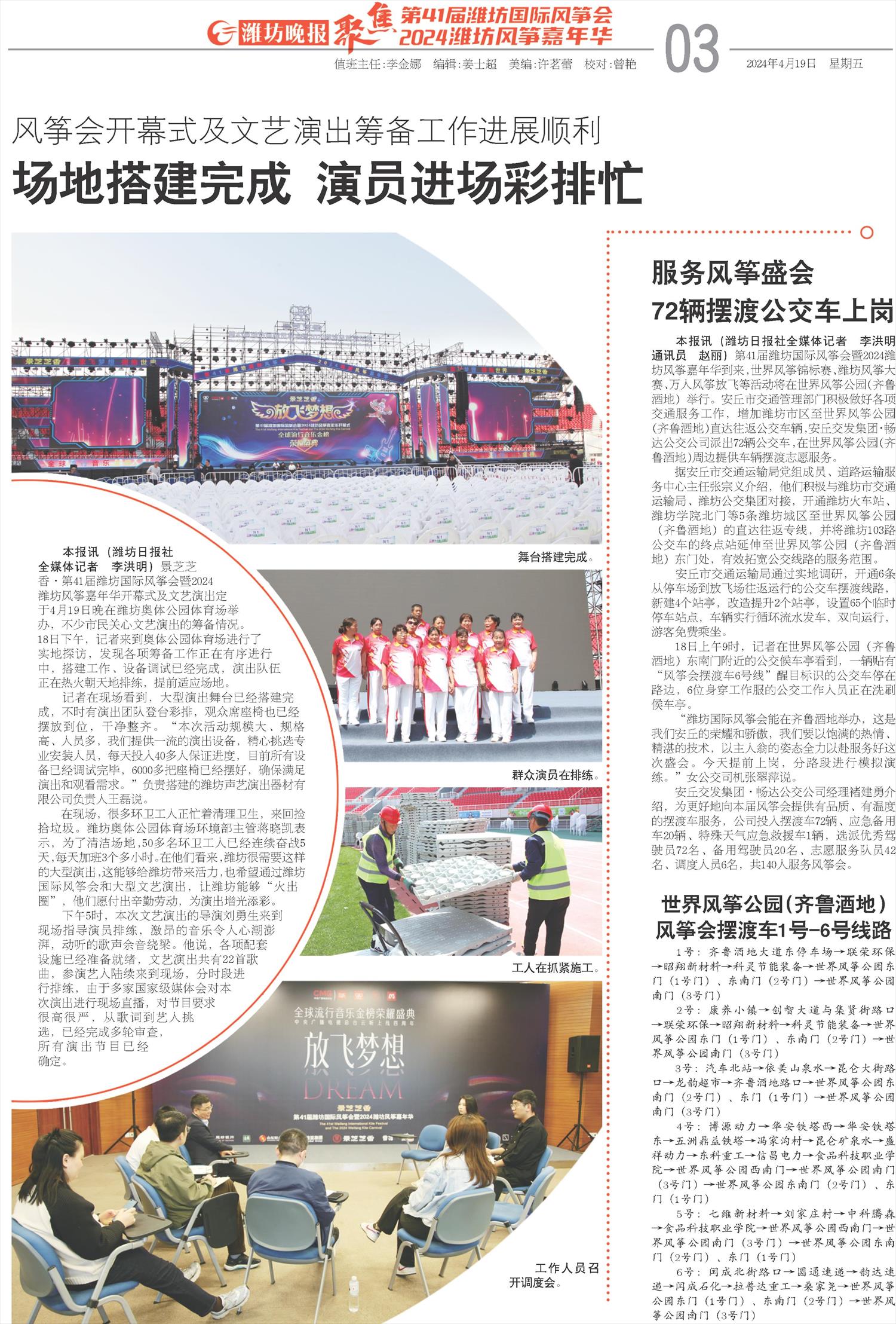 ****处理标记：[page]时， 字段 [] 在数据源中没有找到! ****