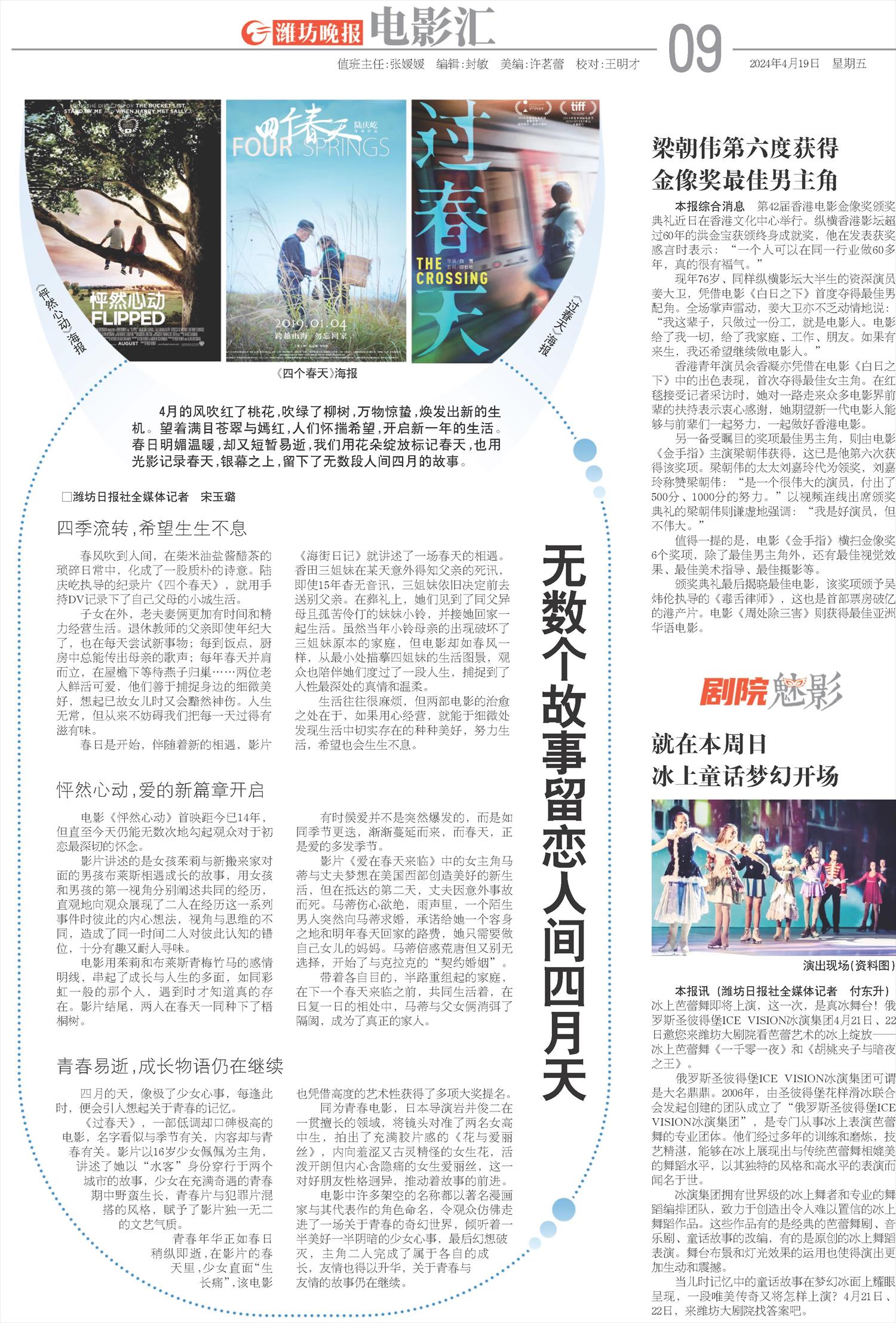 ****处理标记：[page]时， 字段 [] 在数据源中没有找到! ****