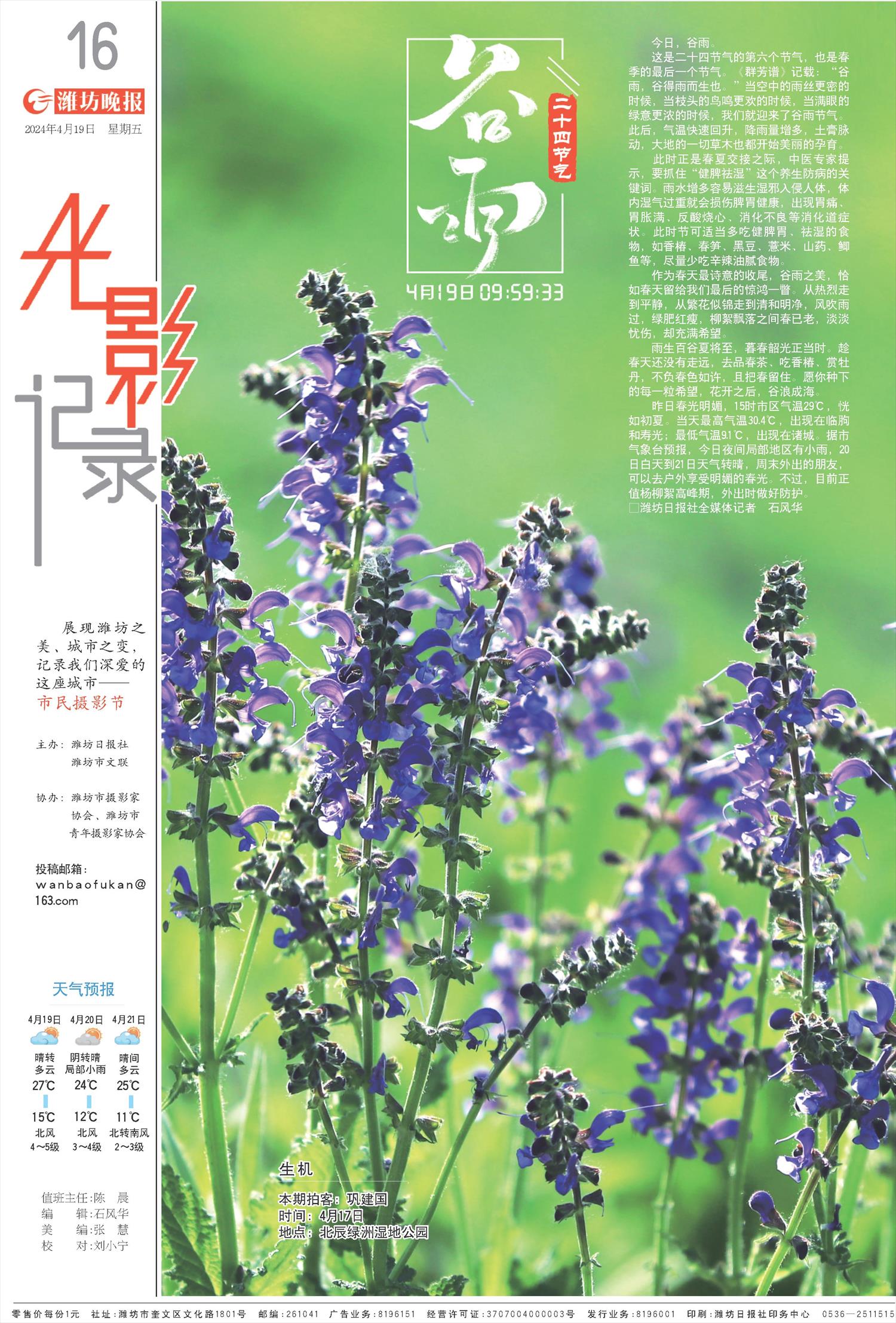 ****处理标记：[page]时， 字段 [] 在数据源中没有找到! ****