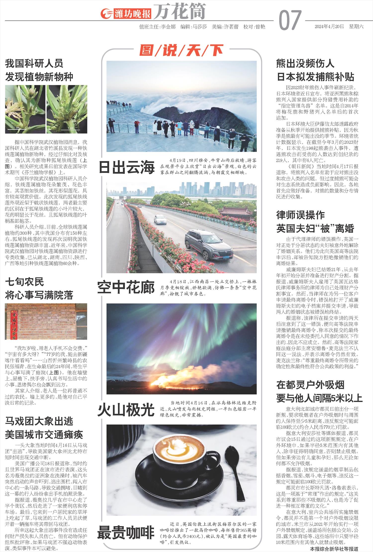 ****处理标记：[page]时， 字段 [] 在数据源中没有找到! ****