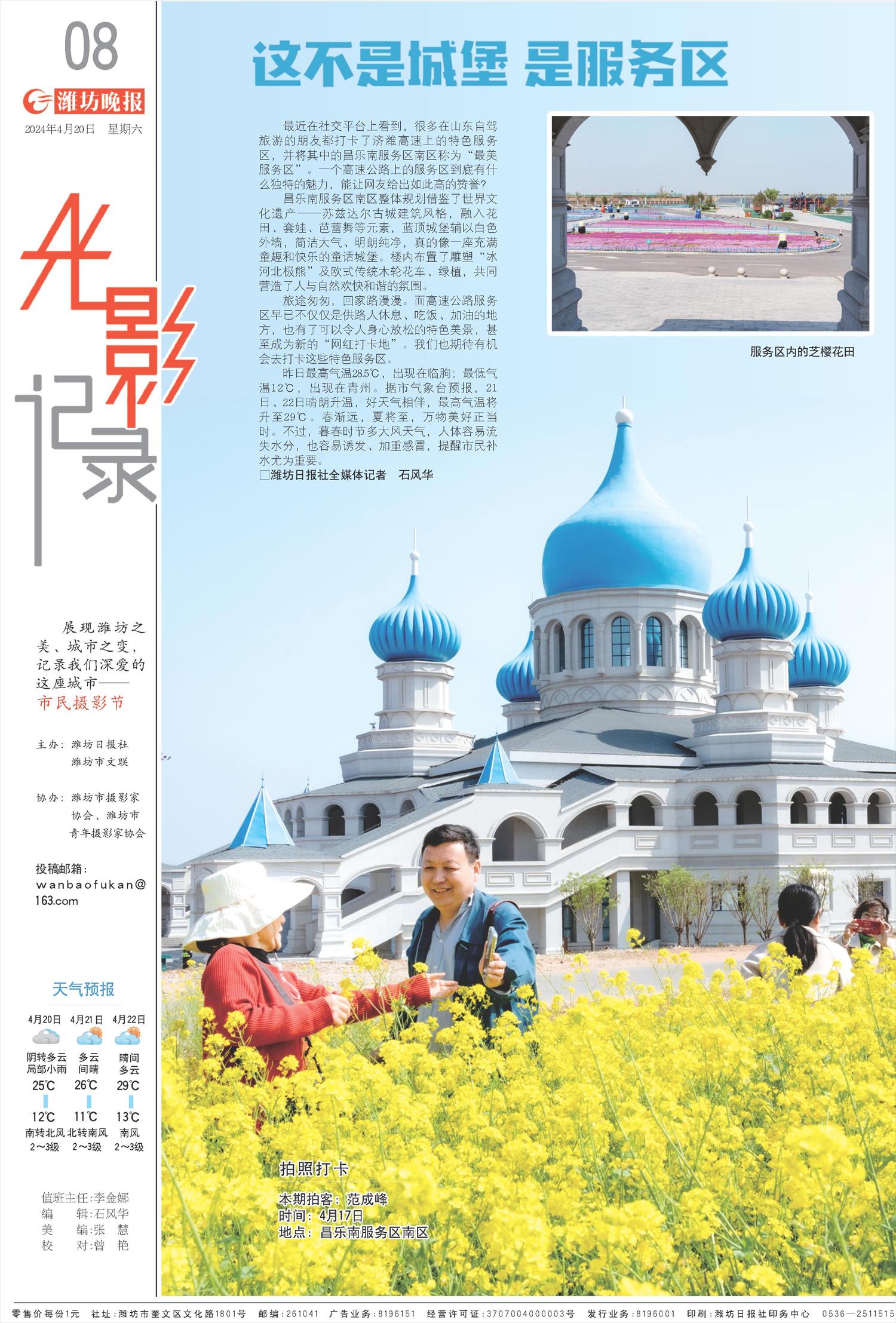 ****处理标记：[page]时， 字段 [] 在数据源中没有找到! ****