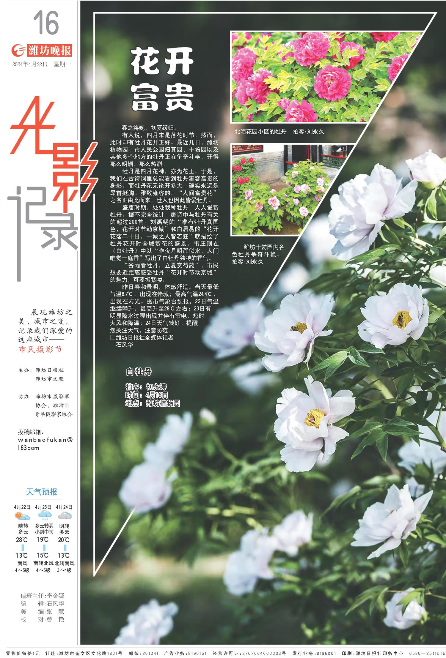 ****处理标记：[page]时， 字段 [] 在数据源中没有找到! ****