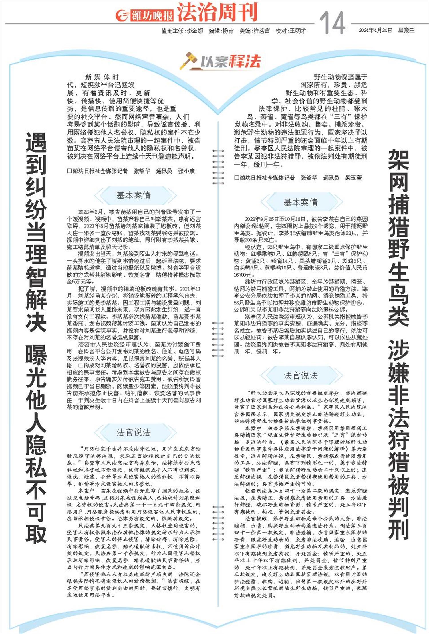 ****处理标记：[page]时， 字段 [] 在数据源中没有找到! ****