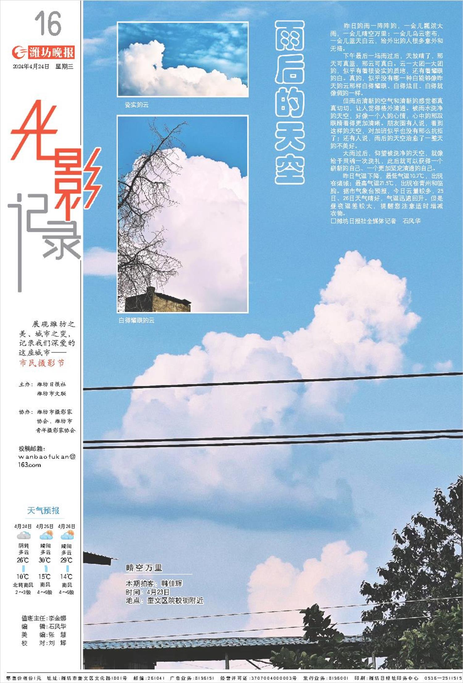 ****处理标记：[page]时， 字段 [] 在数据源中没有找到! ****