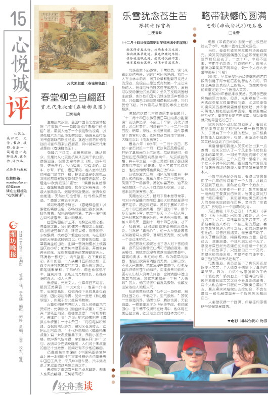 ****处理标记：[page]时， 字段 [] 在数据源中没有找到! ****