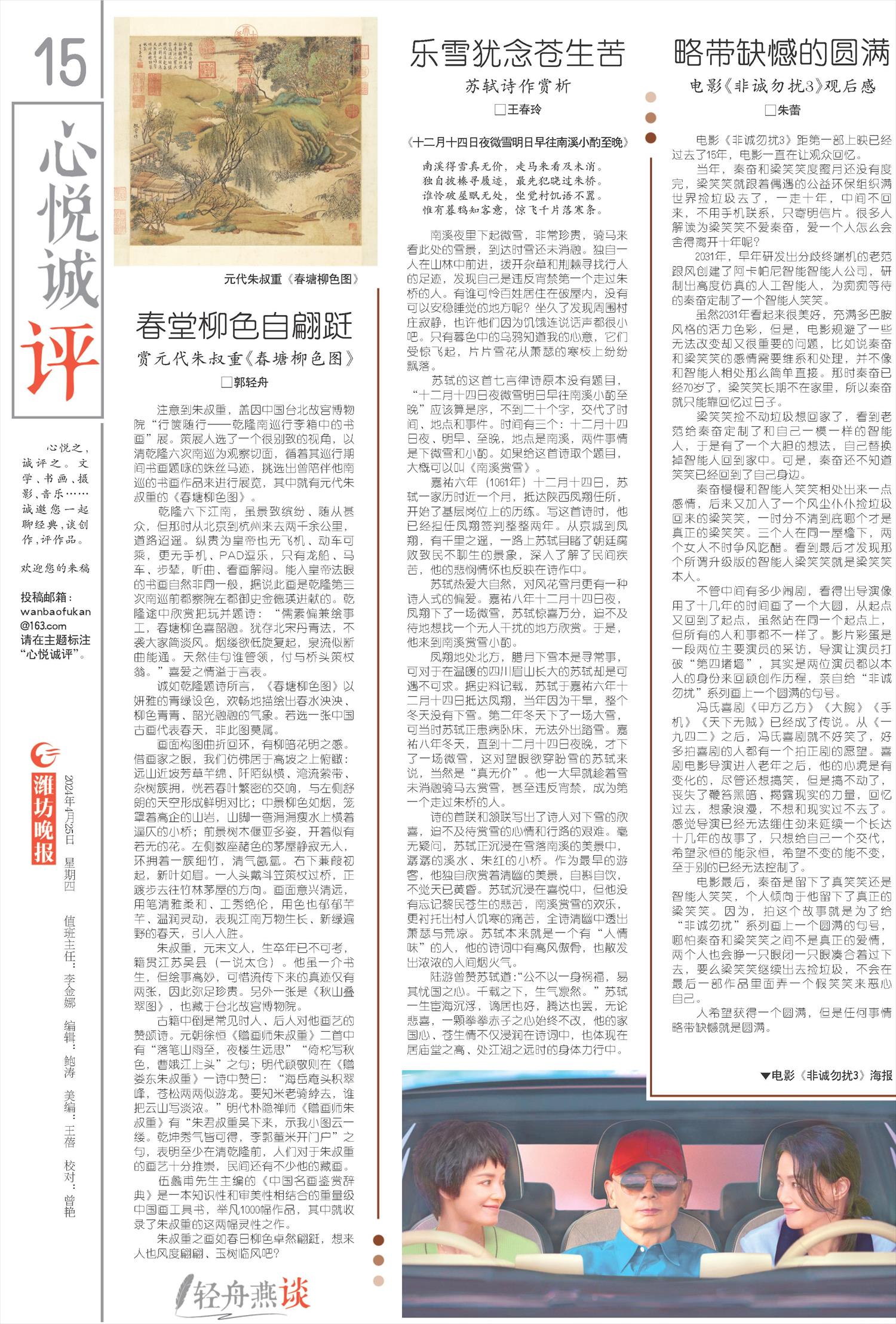 ****处理标记：[page]时， 字段 [] 在数据源中没有找到! ****