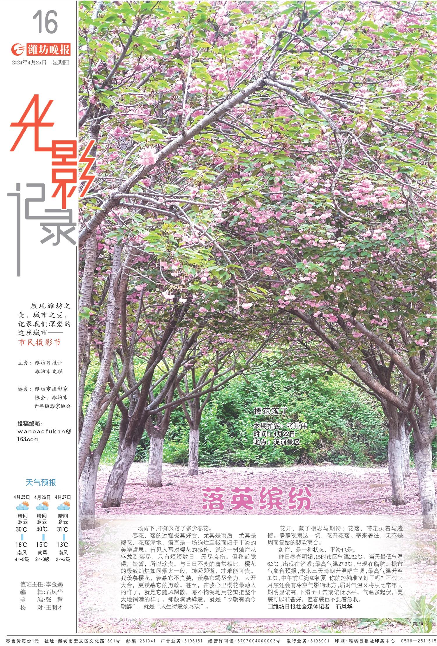 ****处理标记：[page]时， 字段 [] 在数据源中没有找到! ****