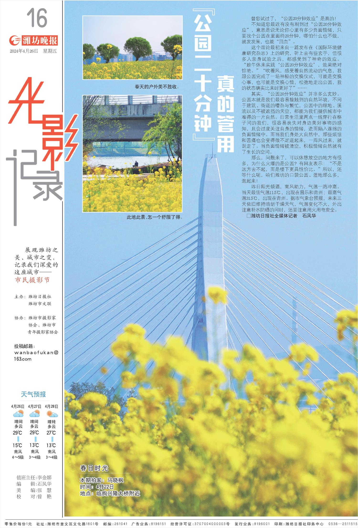 ****处理标记：[page]时， 字段 [] 在数据源中没有找到! ****