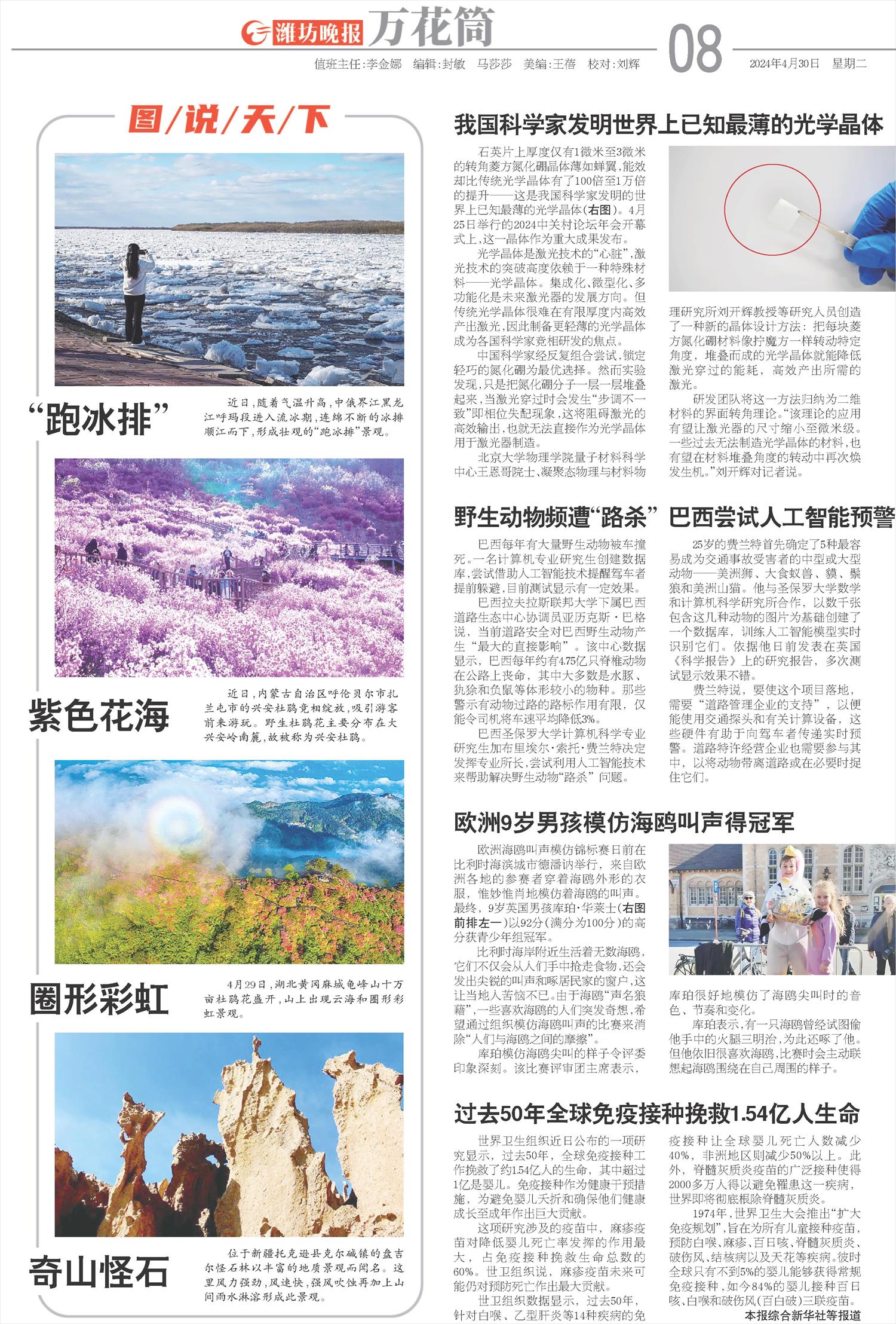 ****处理标记：[page]时， 字段 [] 在数据源中没有找到! ****
