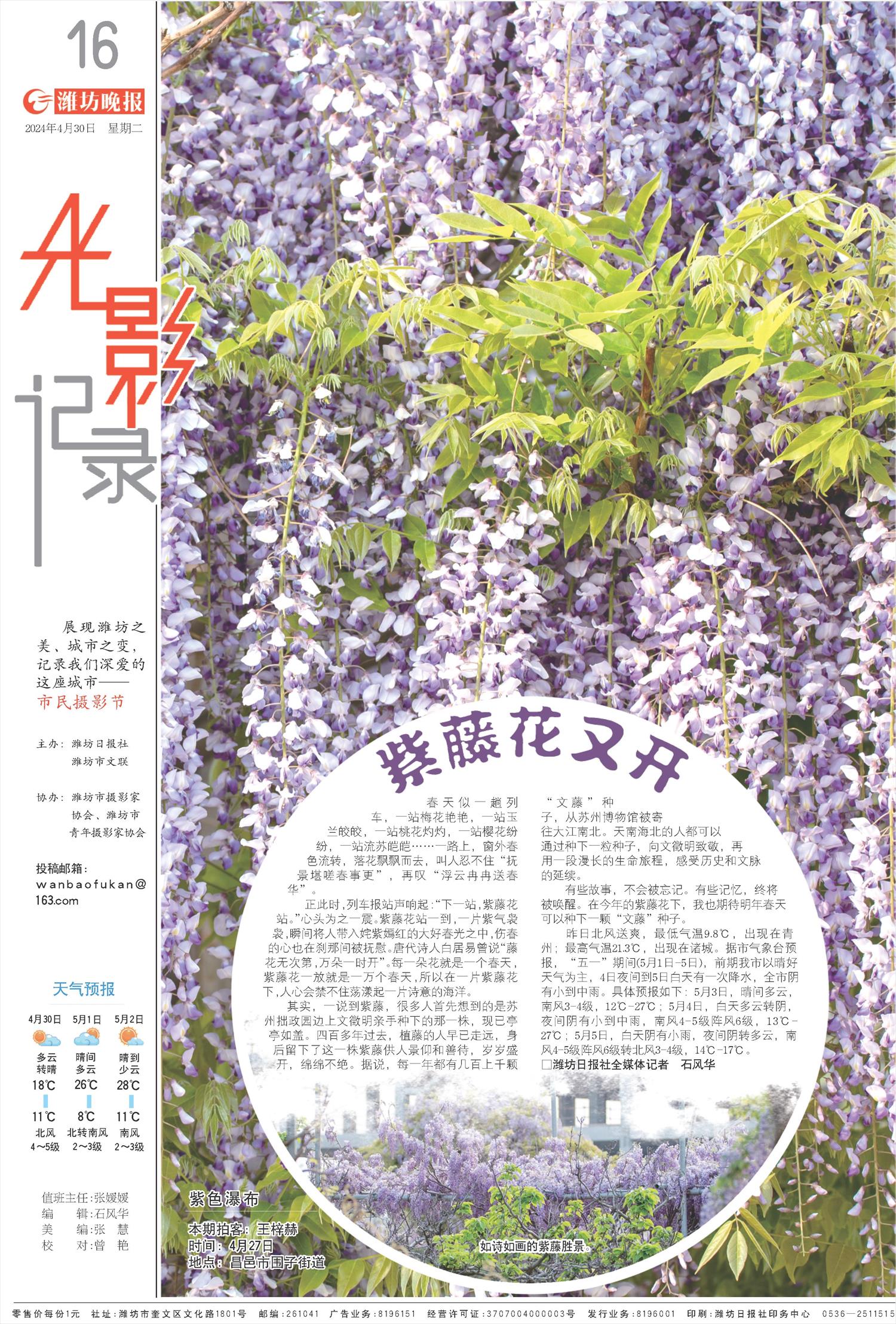 ****处理标记：[page]时， 字段 [] 在数据源中没有找到! ****