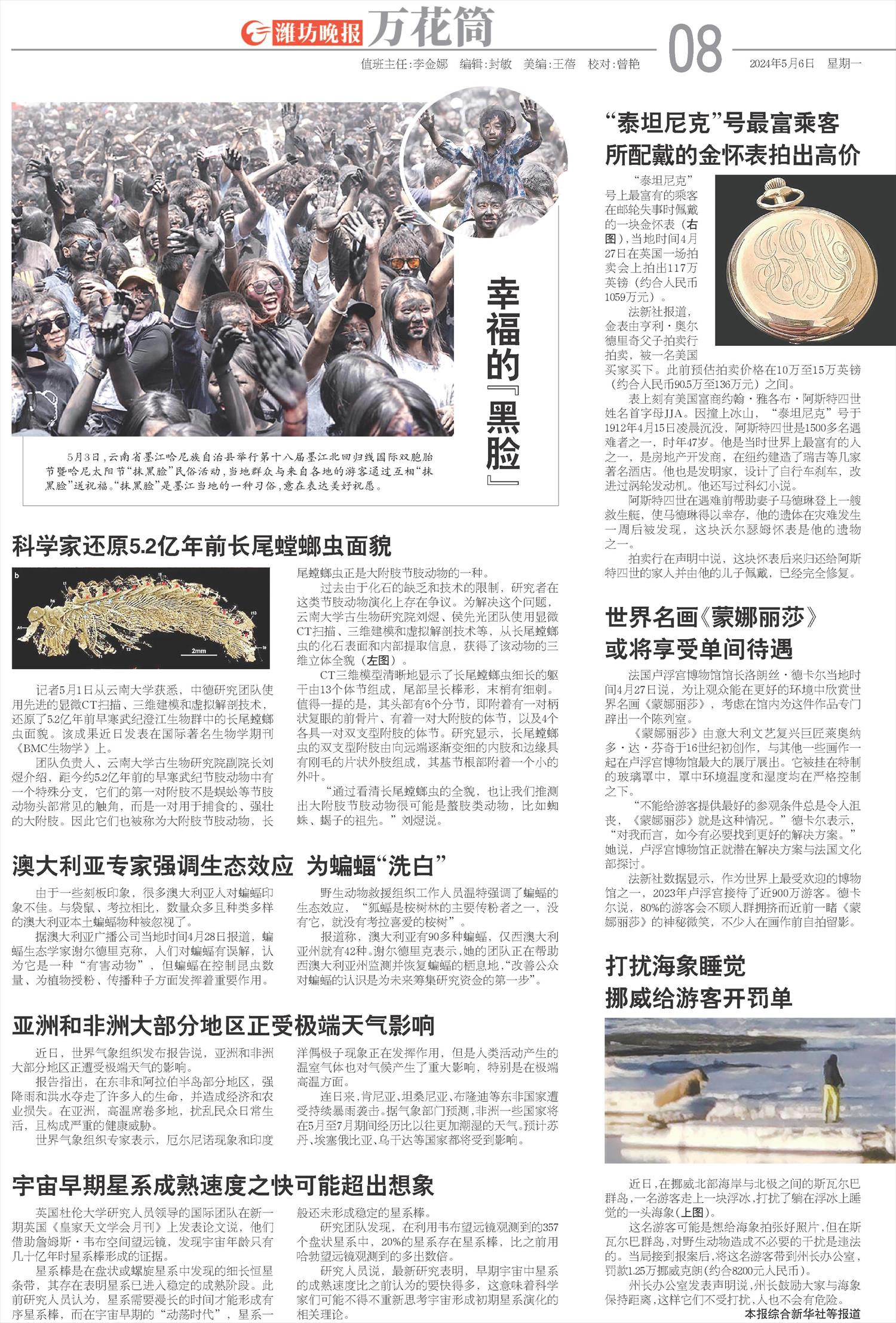 ****处理标记：[page]时， 字段 [] 在数据源中没有找到! ****