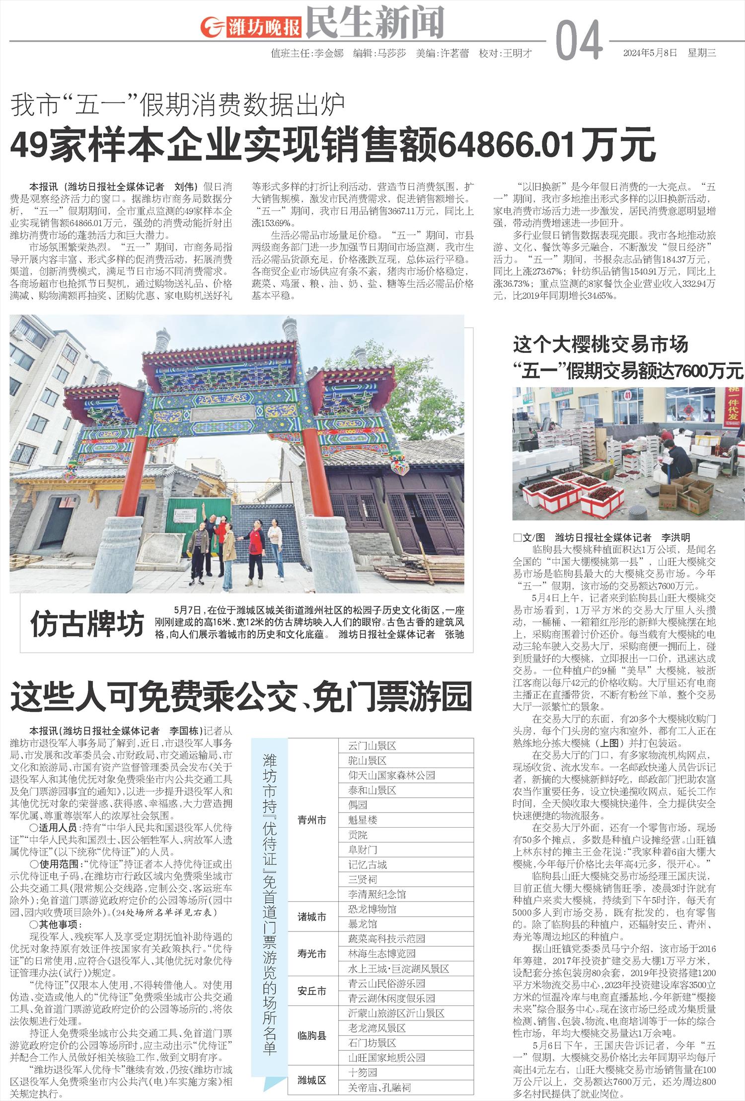 ****处理标记：[page]时， 字段 [] 在数据源中没有找到! ****