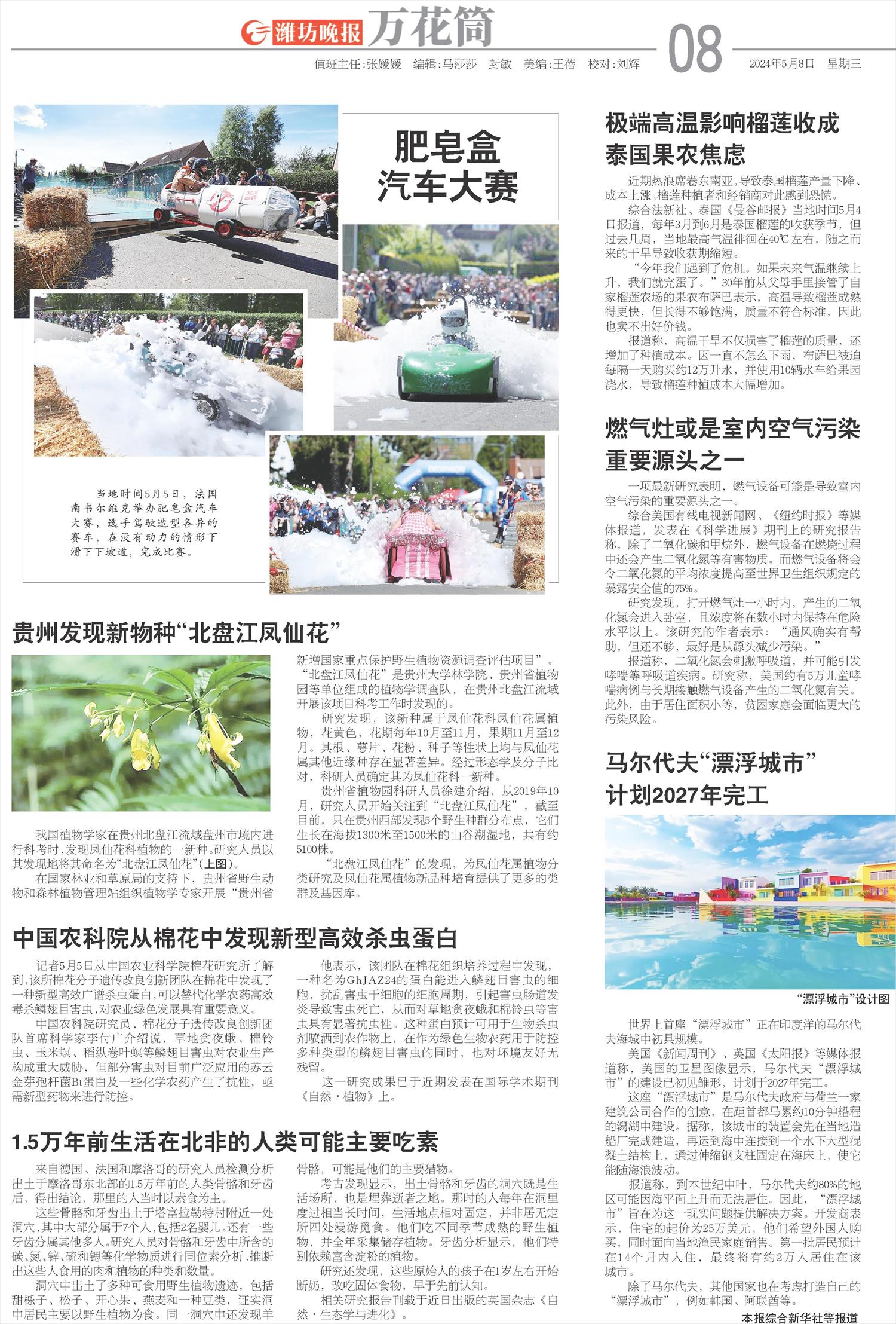 ****处理标记：[page]时， 字段 [] 在数据源中没有找到! ****
