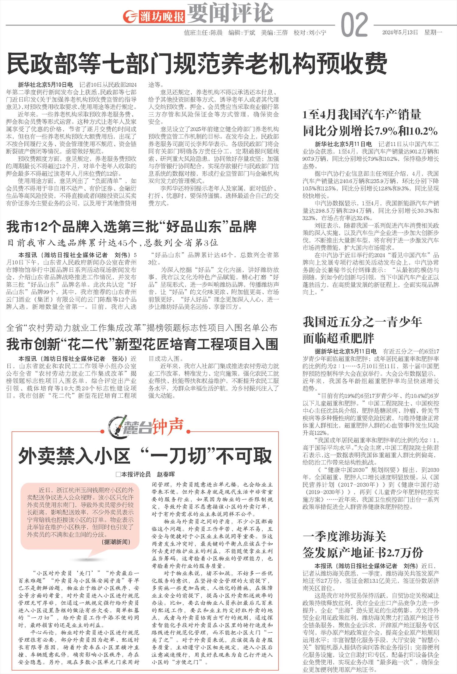 ****处理标记：[page]时， 字段 [] 在数据源中没有找到! ****