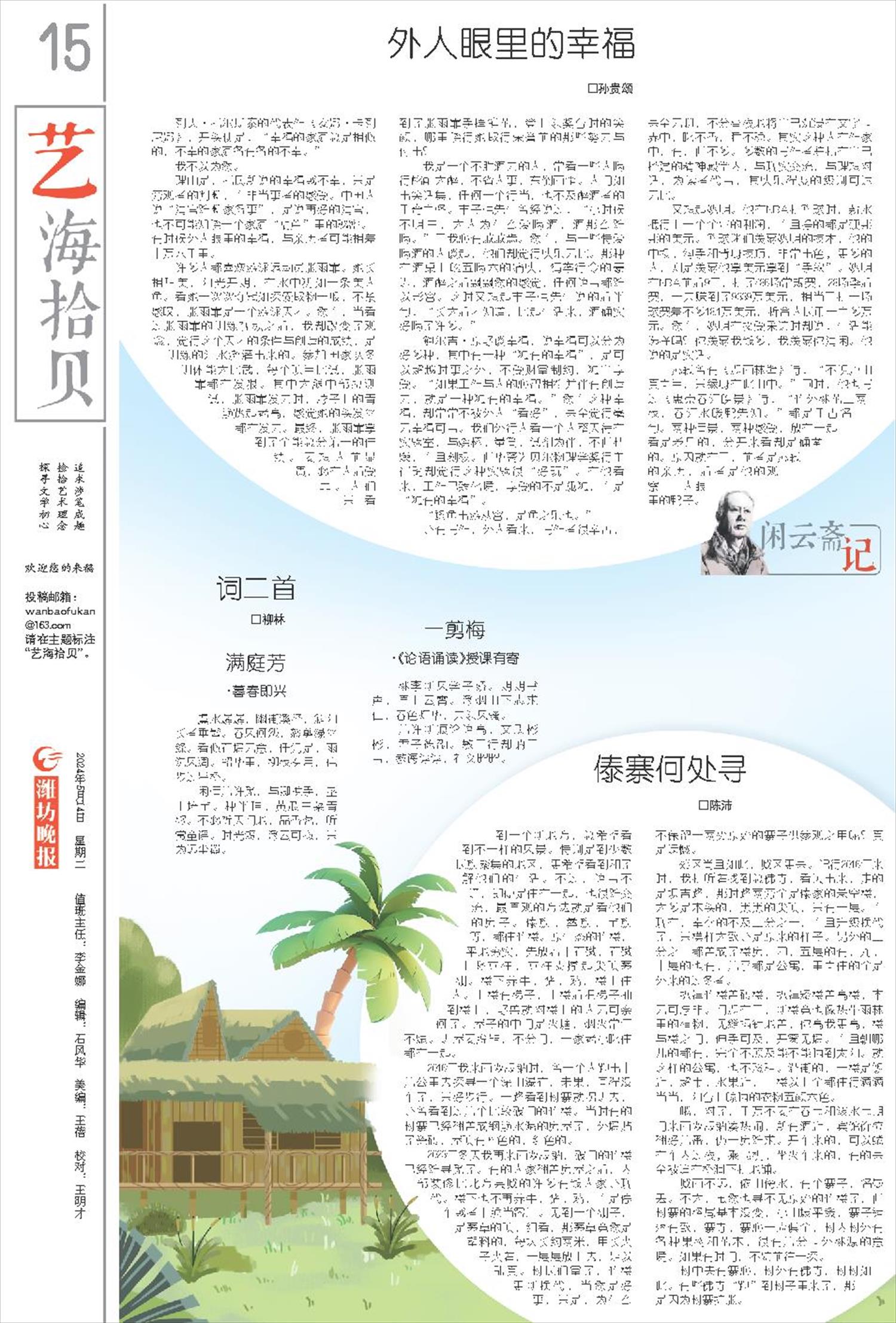 ****处理标记：[page]时， 字段 [] 在数据源中没有找到! ****