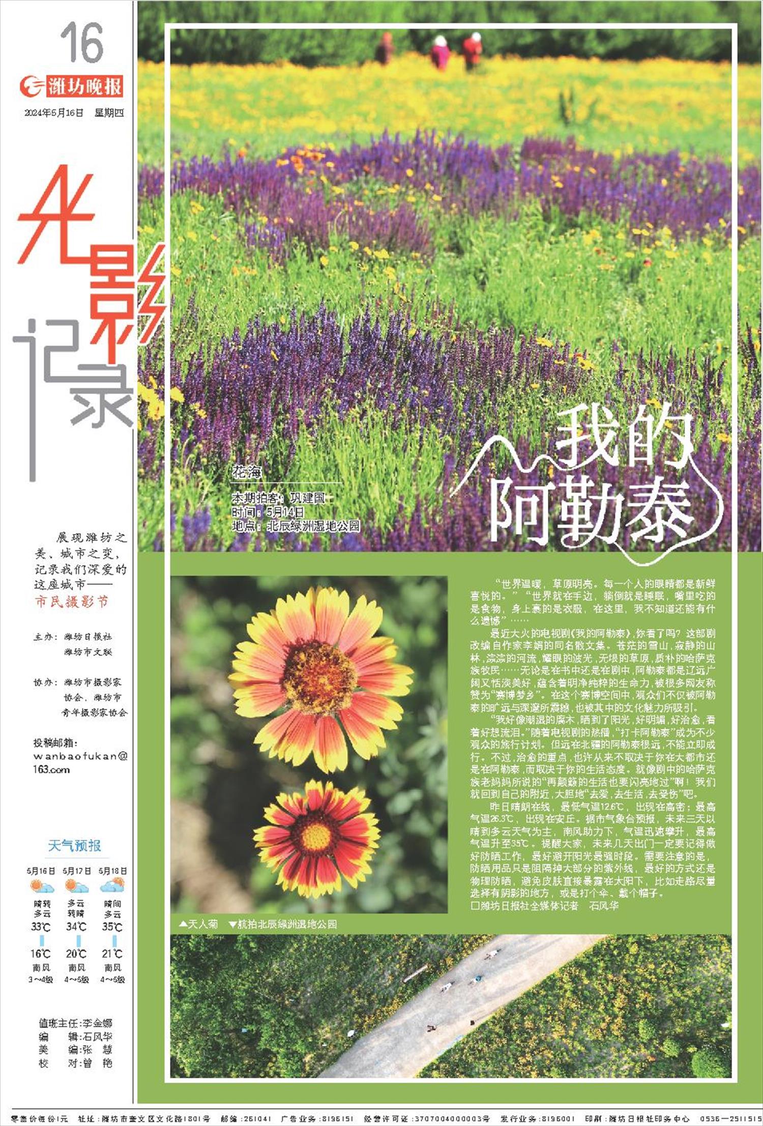 ****处理标记：[page]时， 字段 [] 在数据源中没有找到! ****