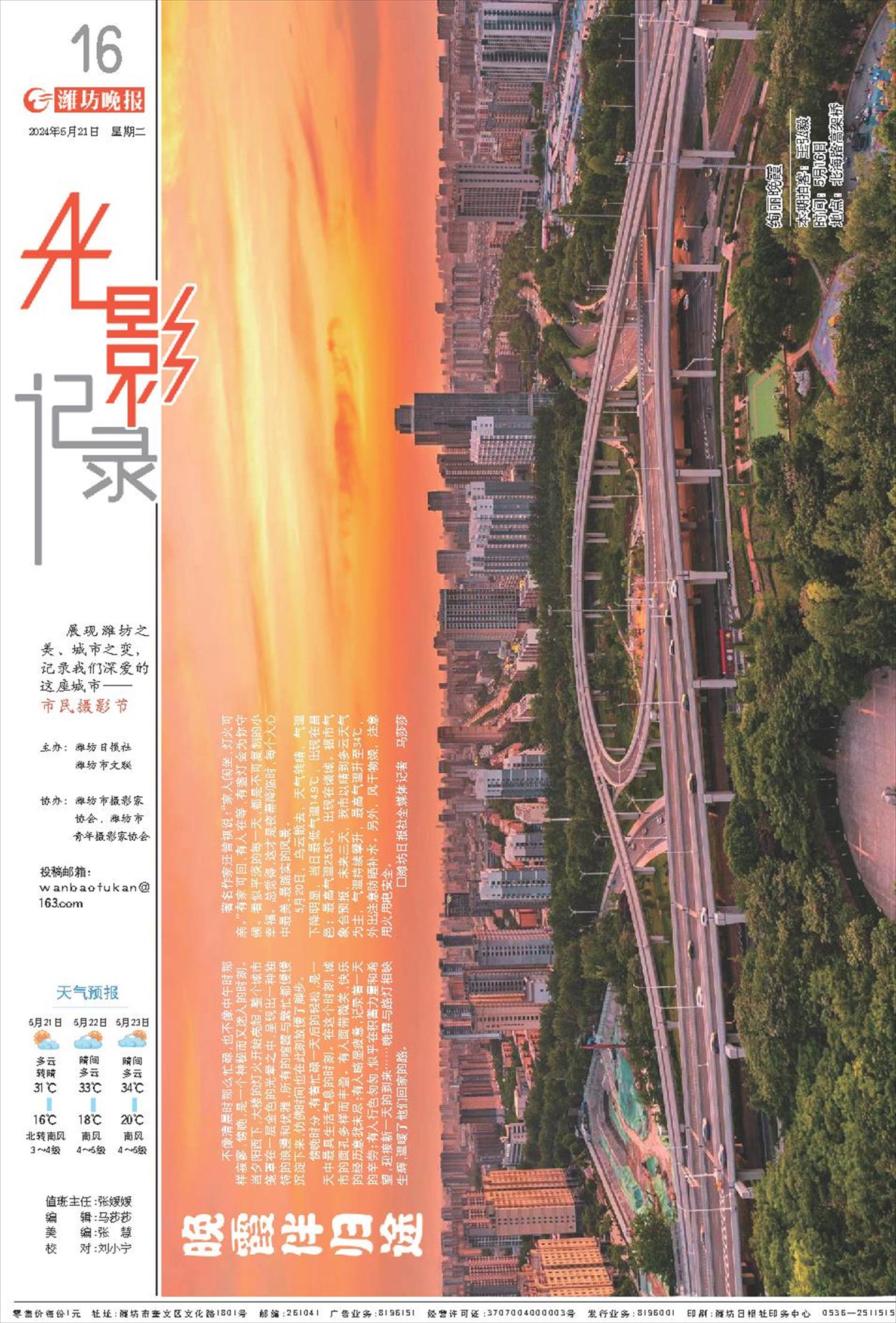 ****处理标记：[page]时， 字段 [] 在数据源中没有找到! ****